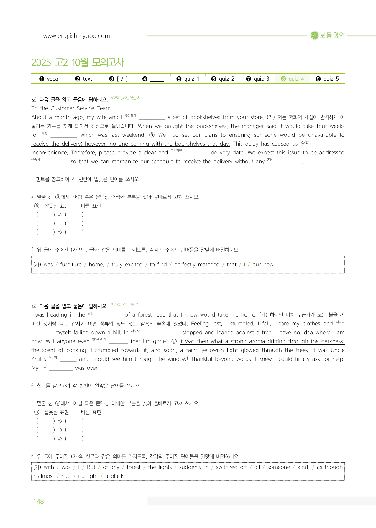 2025년 고2 10월 모의고사 워크북+변형문제(268제)_preview_undefined