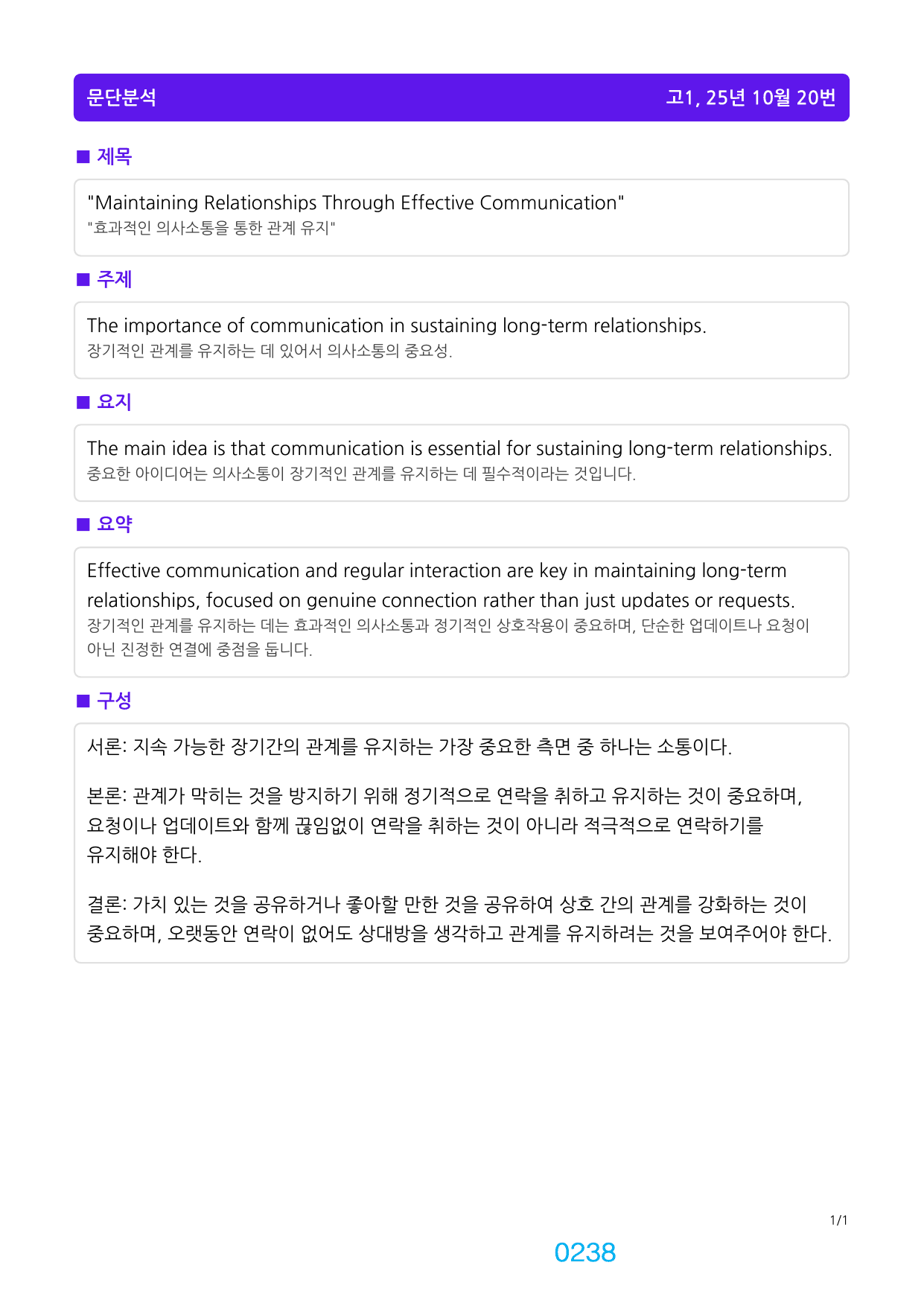 2번 자료=빠른 어휘어법완성=고1, 25년 10월 20~42번(일부제외)_preview_undefined