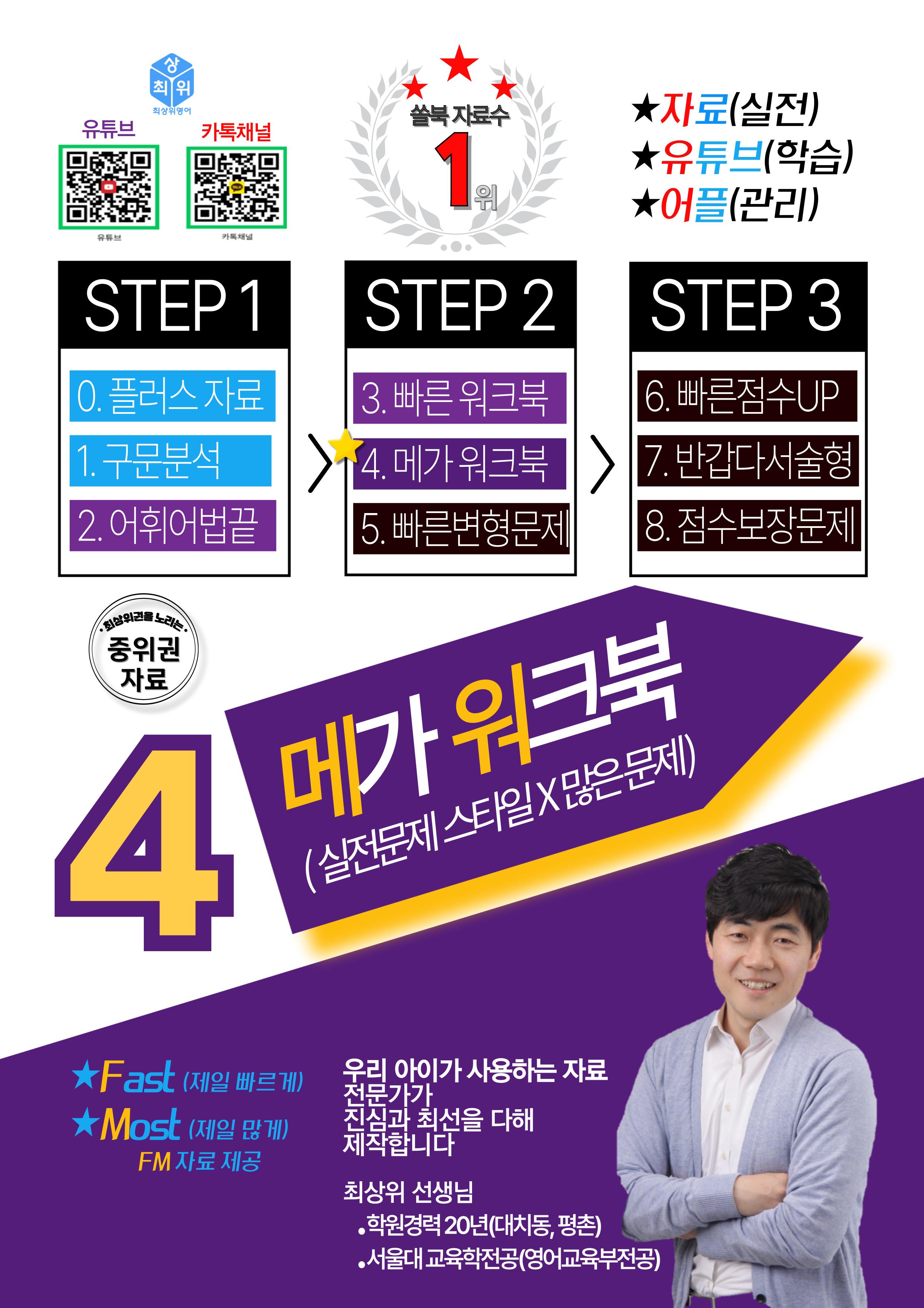 4번 자료=메가 워크북 1000제=고1, 25년 10월 20~42번_promotion