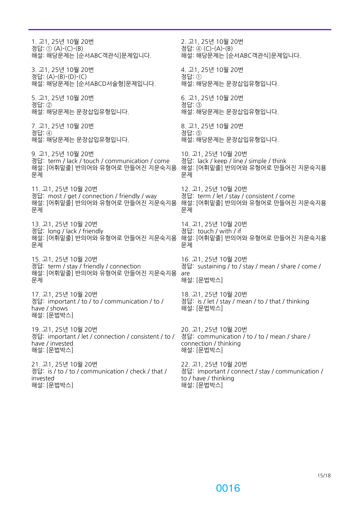 4번 자료=메가 워크북 1000제=고1, 25년 10월 20~42번_preview_undefined