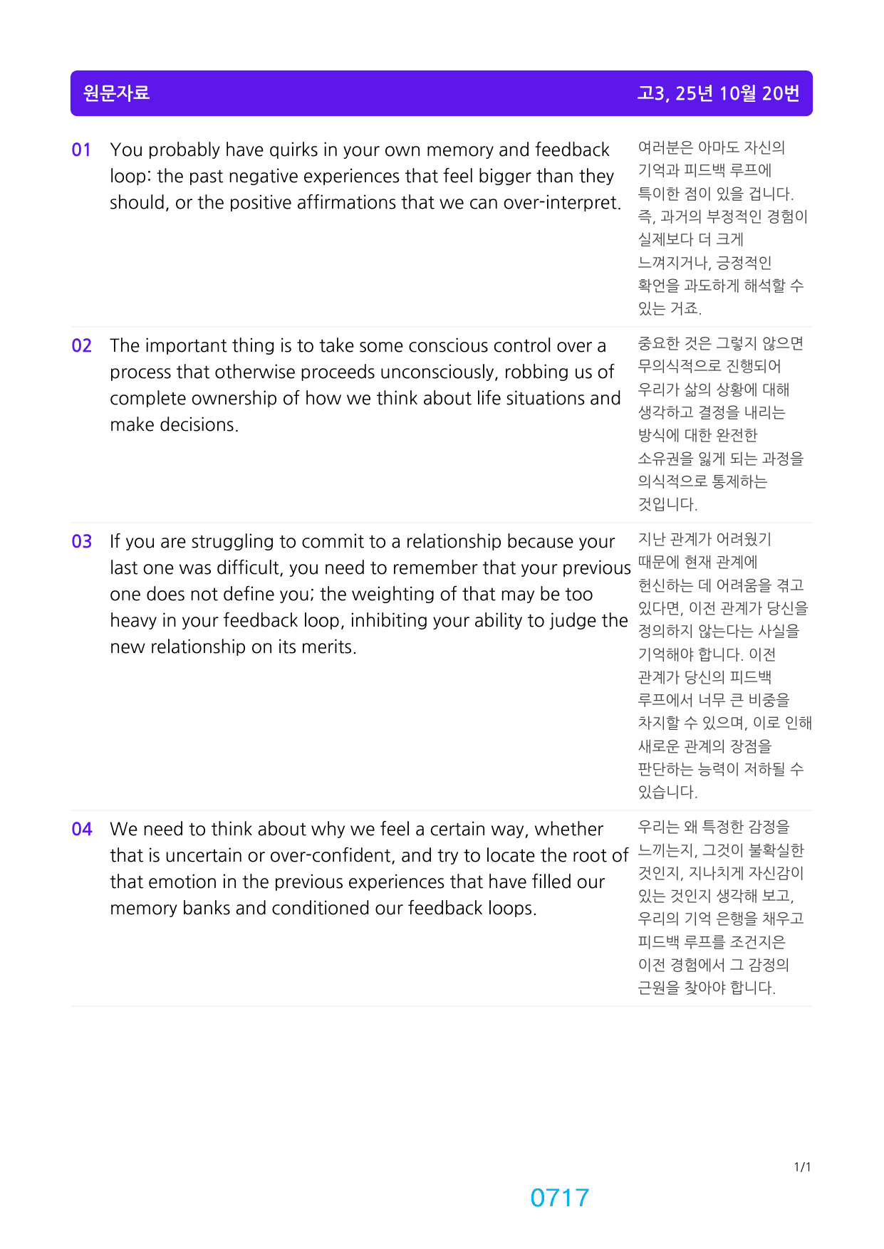 4번 자료=메가 워크북 1000제=고3, 25년 10월 20~42번_preview_undefined