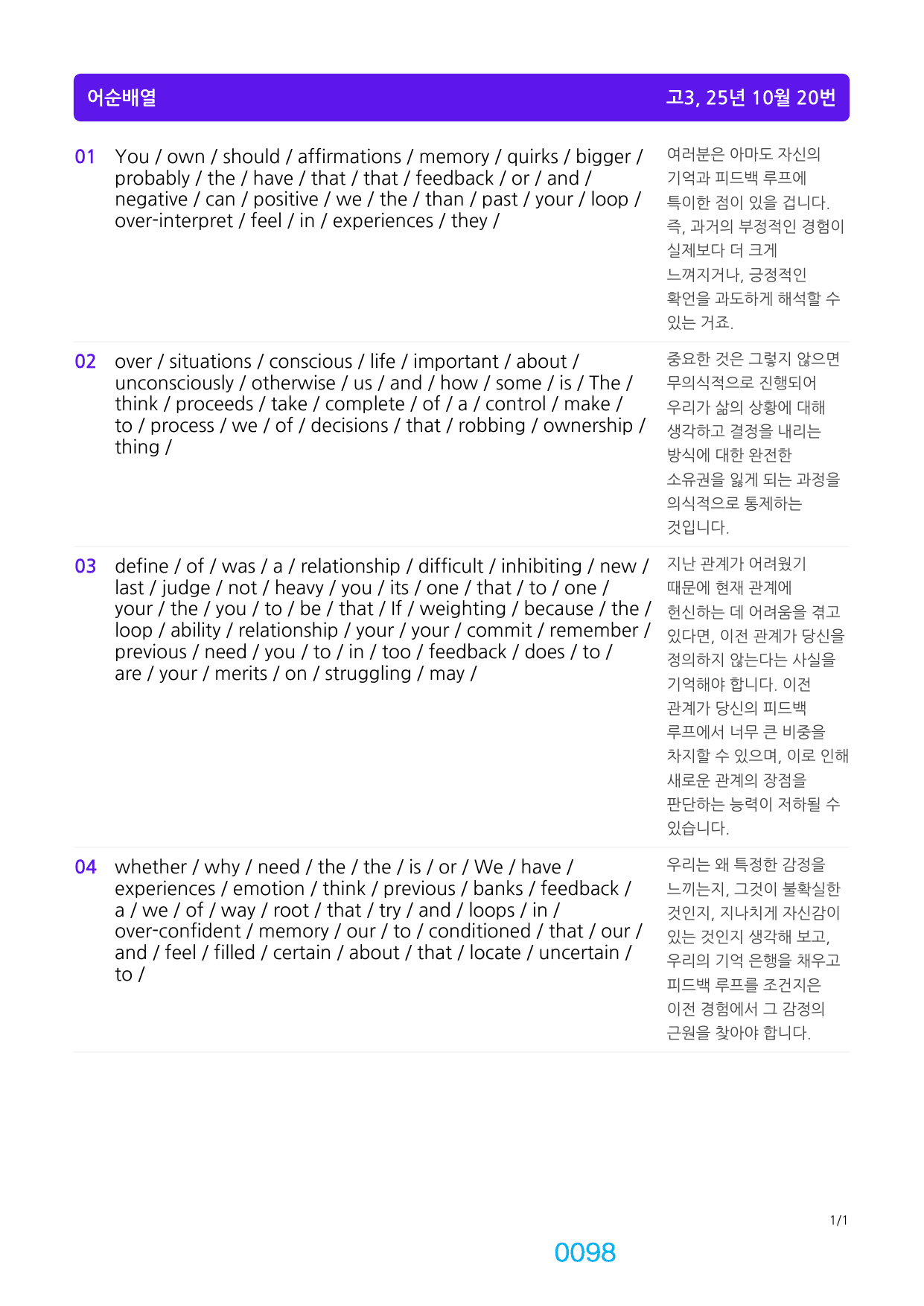 5번 자료=빠른 변형문제=288제=고3, 25년 10월 20~42번_preview_undefined