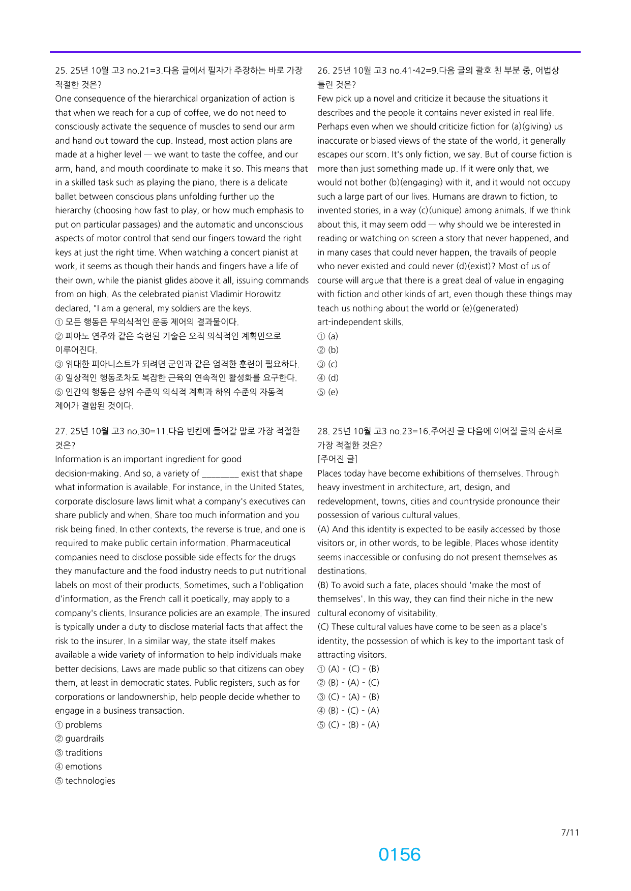 6번 자료=빠른 점수UP=720제=고3, 25년 10월 20~42번_preview_undefined
