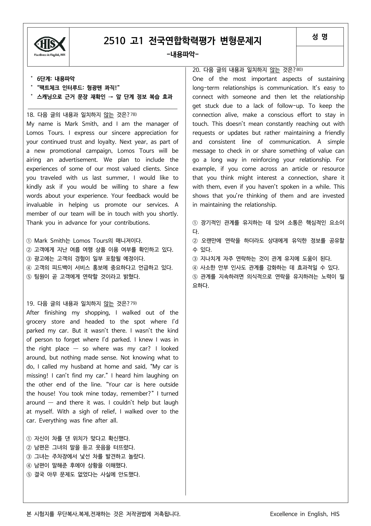 25년 10월 고1 모의고사 영어 마인드맵분석+최빈출 유형별 변형문제_preview_undefined