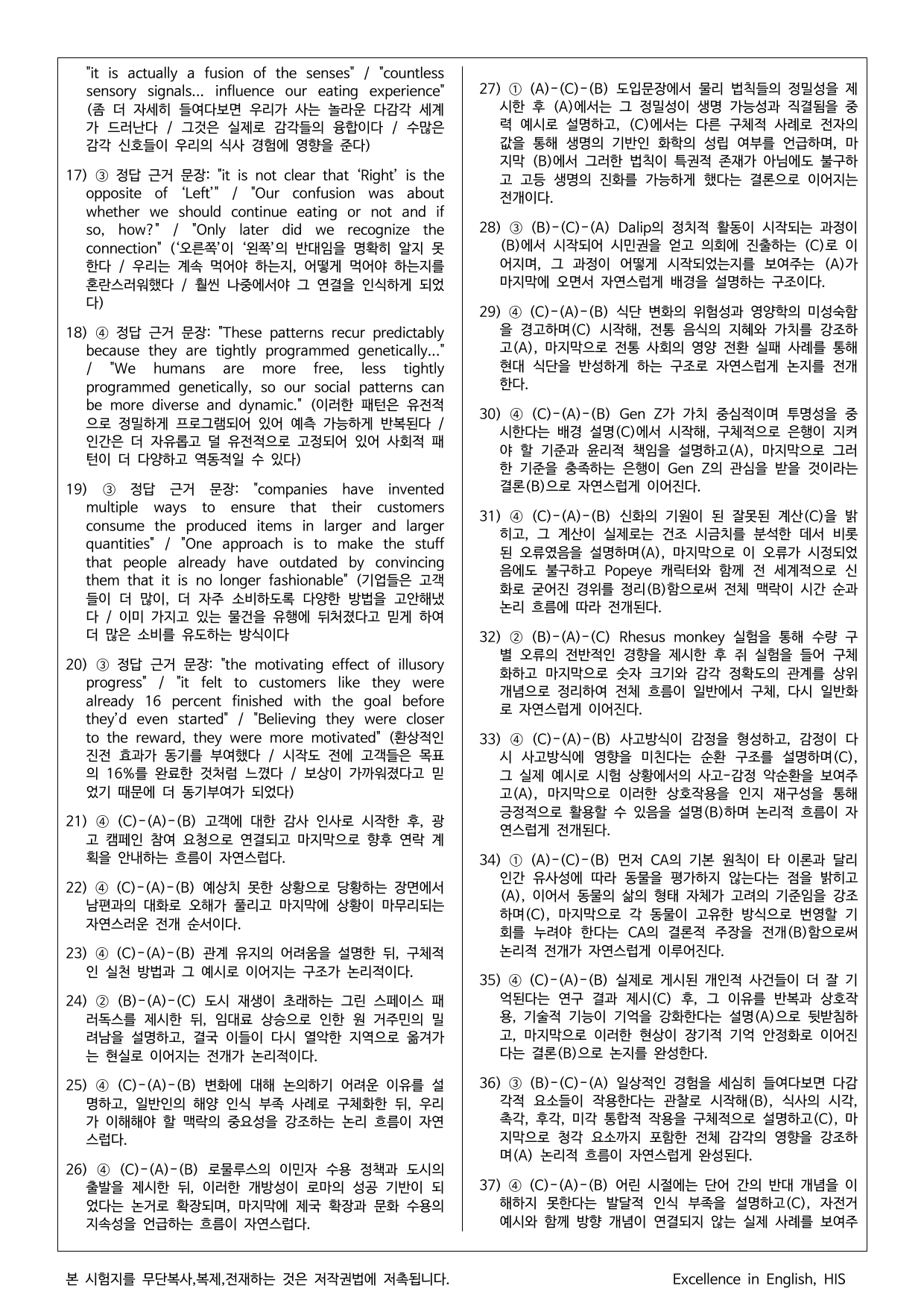 25년 10월 고1 모의고사 영어 마인드맵분석+최빈출 유형별 변형문제_preview_undefined