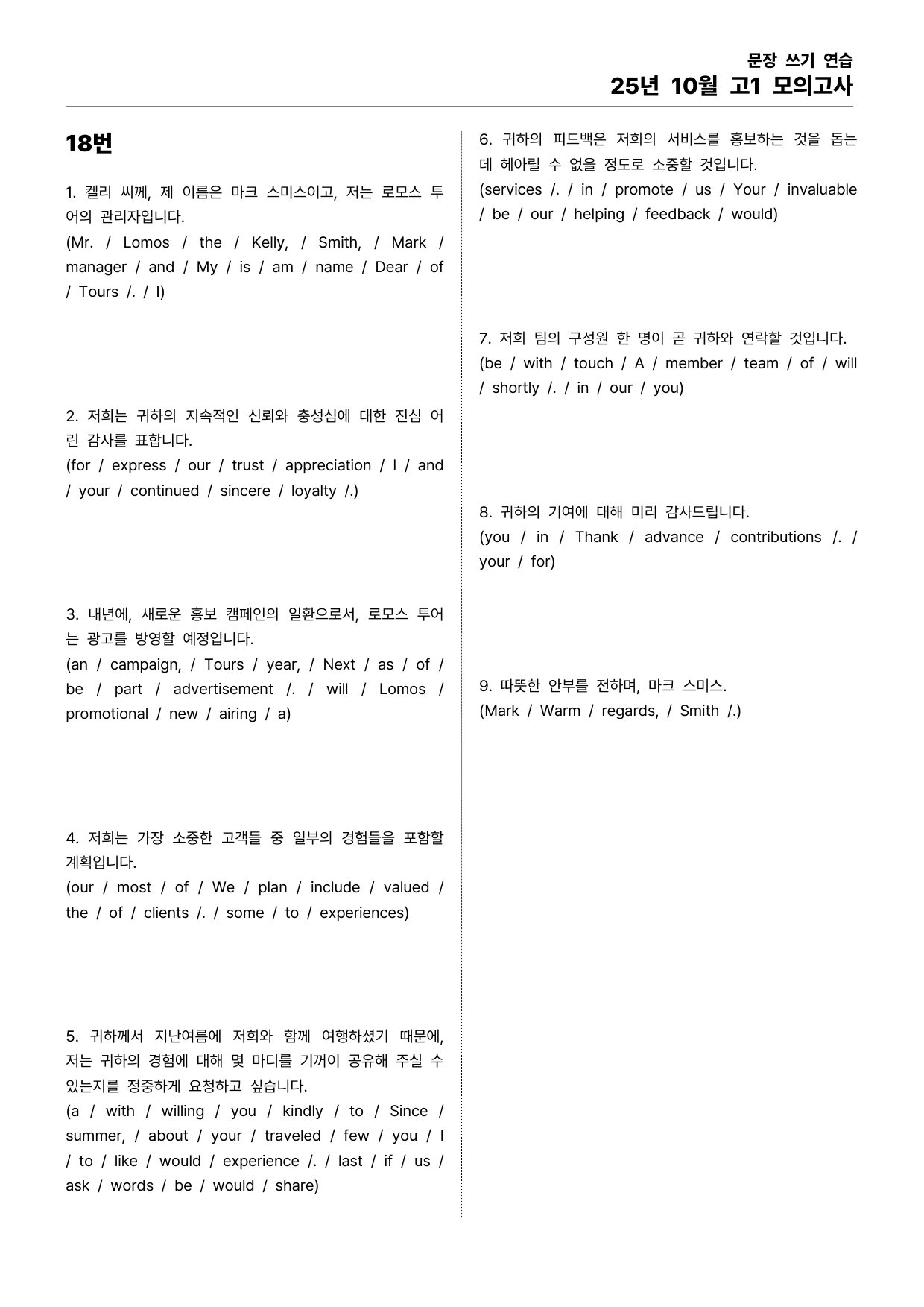 25년 10월 고1 모의고사 본문분석_preview_undefined