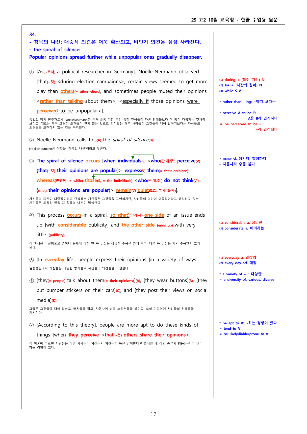 25 고2 10월 교육청 분석본 - 한줄 수업용 원문 _preview_undefined