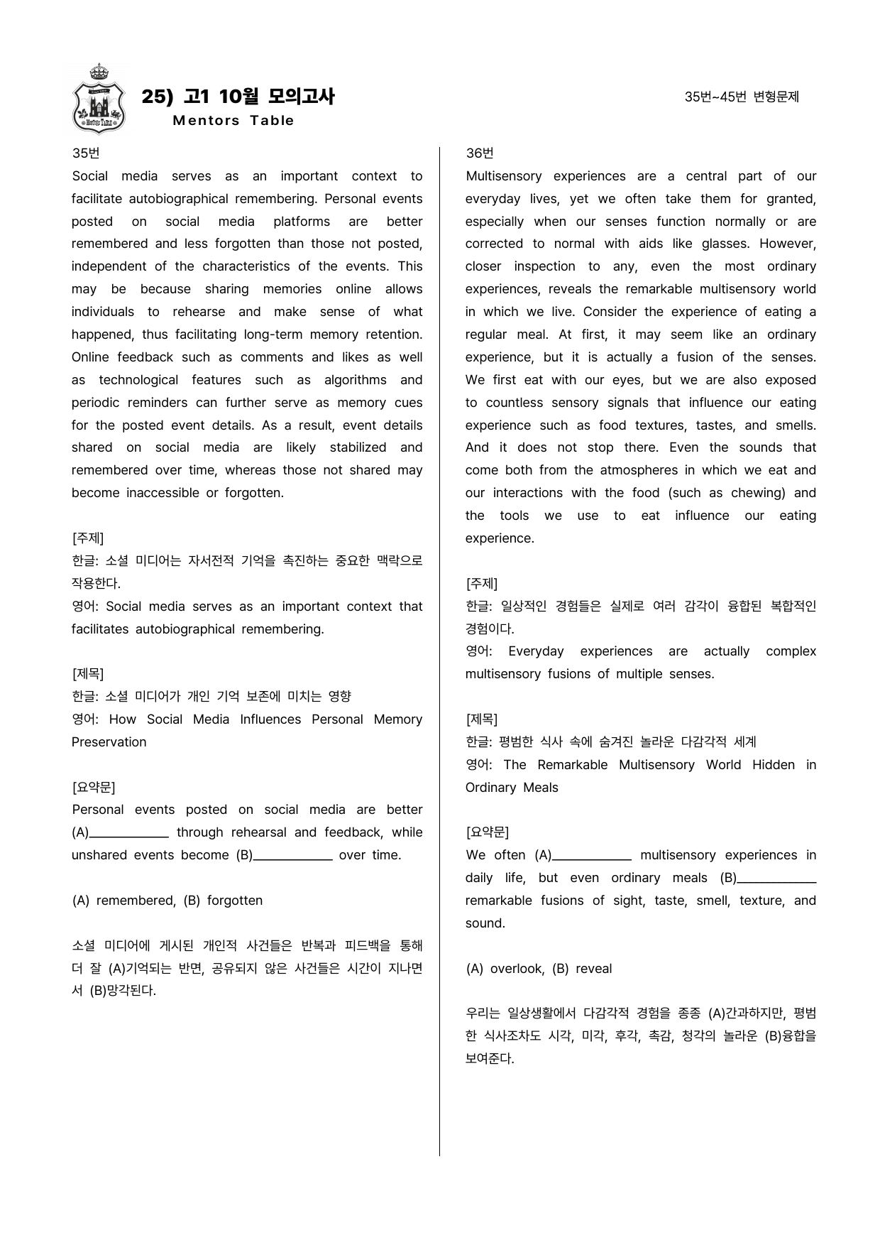 25년 고1 10월 모의고사 35번~45번(276문)_preview_undefined