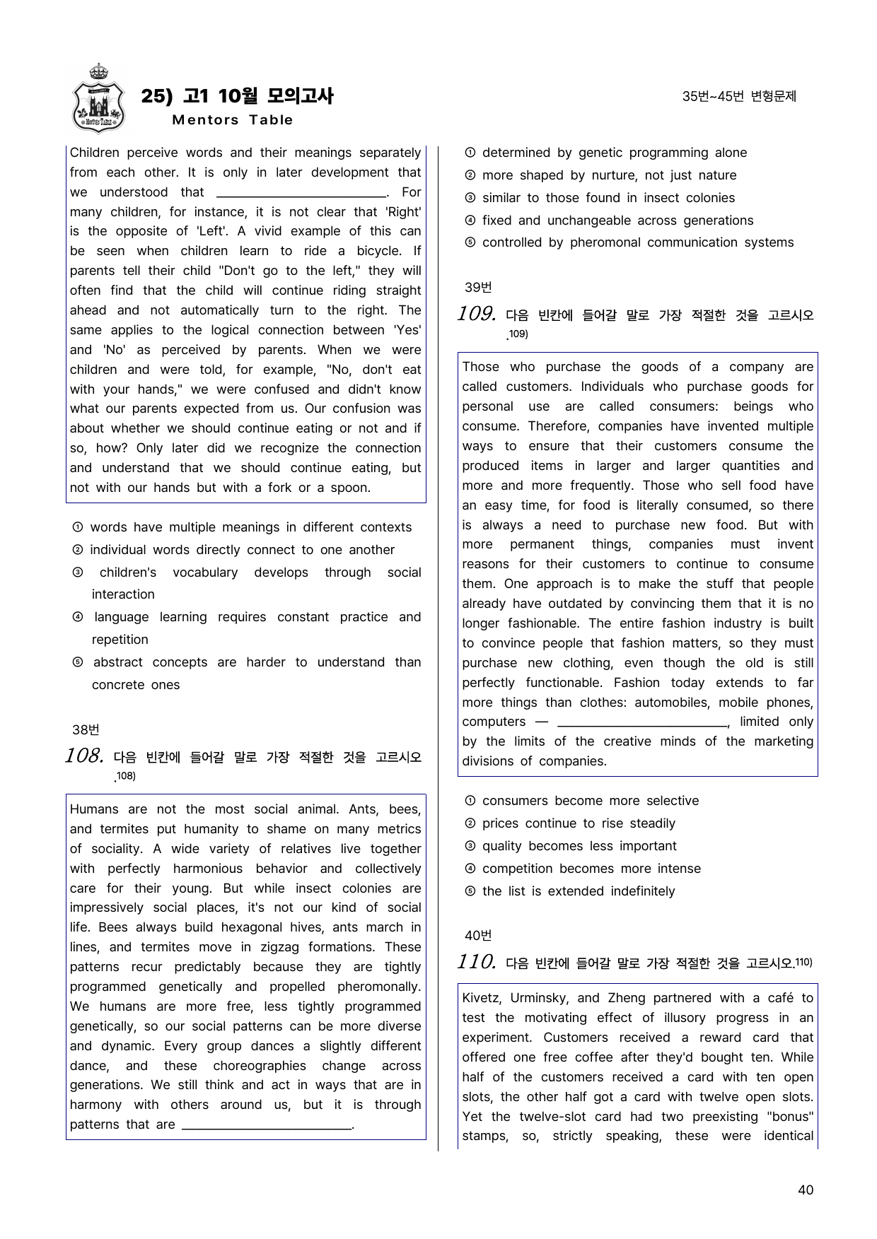 25년 고1 10월 모의고사 35번~45번(276문)_preview_undefined