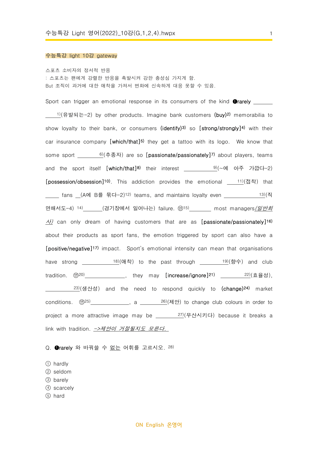 수특Light영어 10강 FinalTest(Gateway, 1번, 4번)_preview_undefined