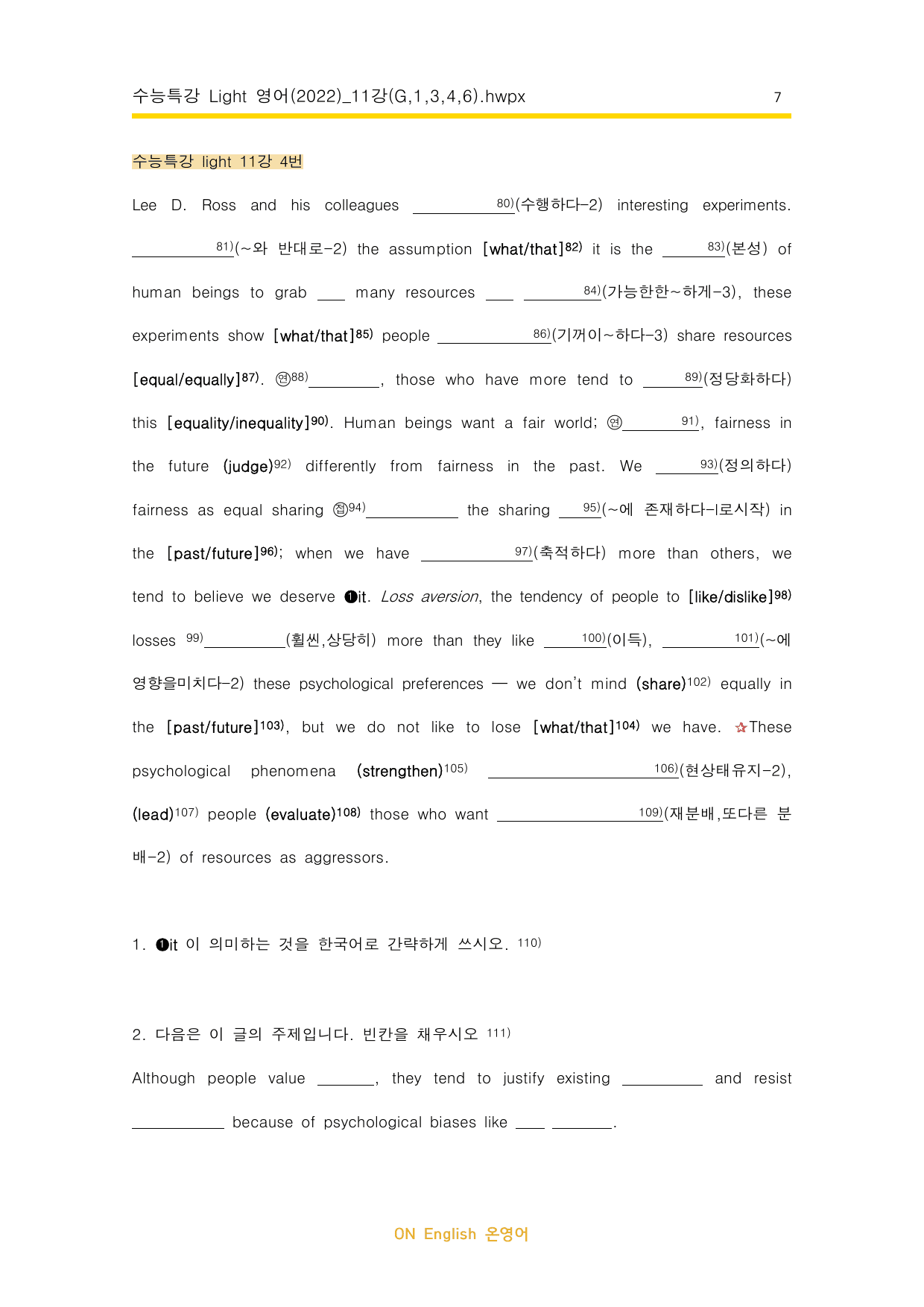 수특Light 영어 11강 FinalTest(2번, 5번 지문 제외)_preview_undefined