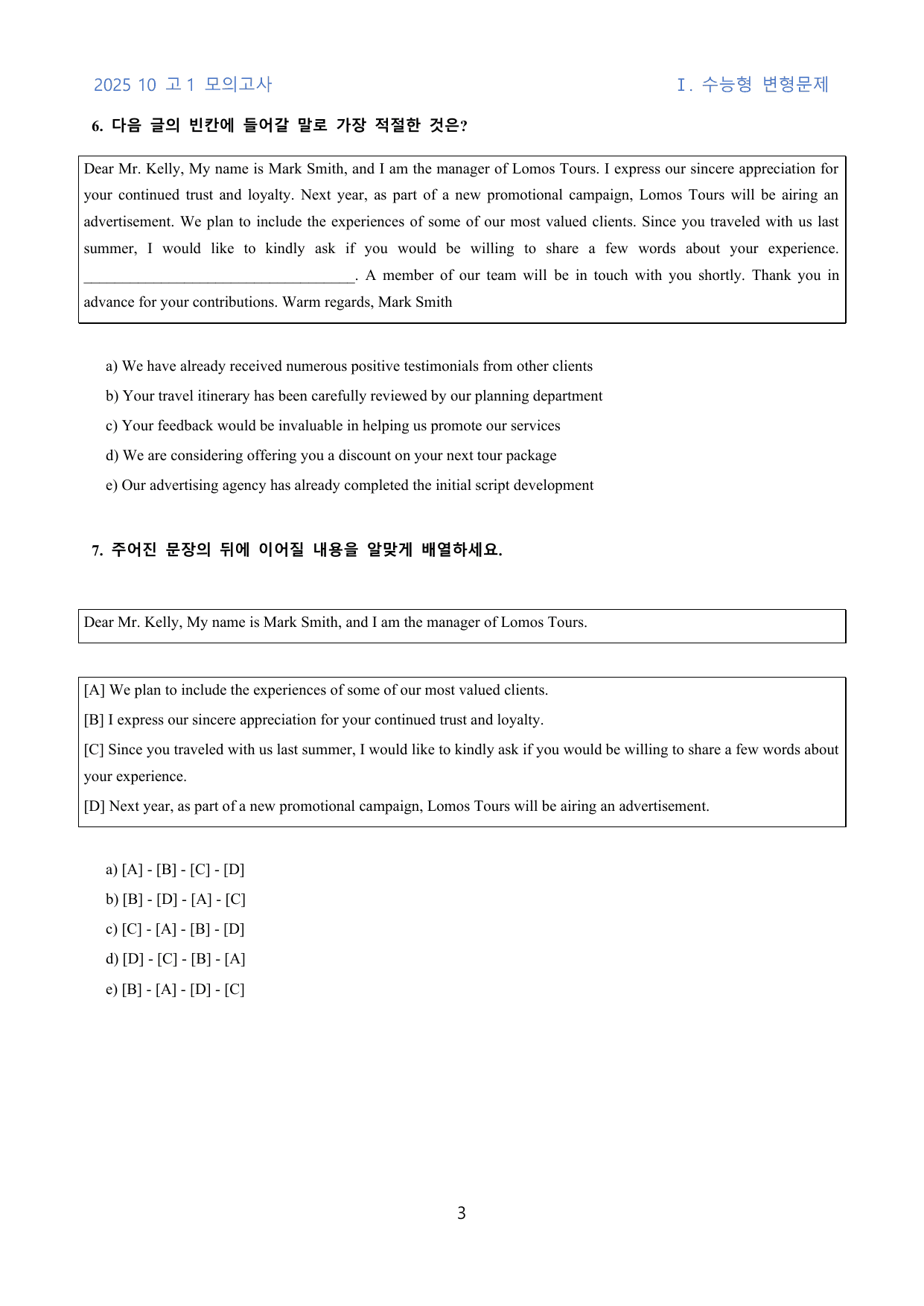 2025년 10월 고1 모의고사 변형문제 (630문제)_preview_undefined