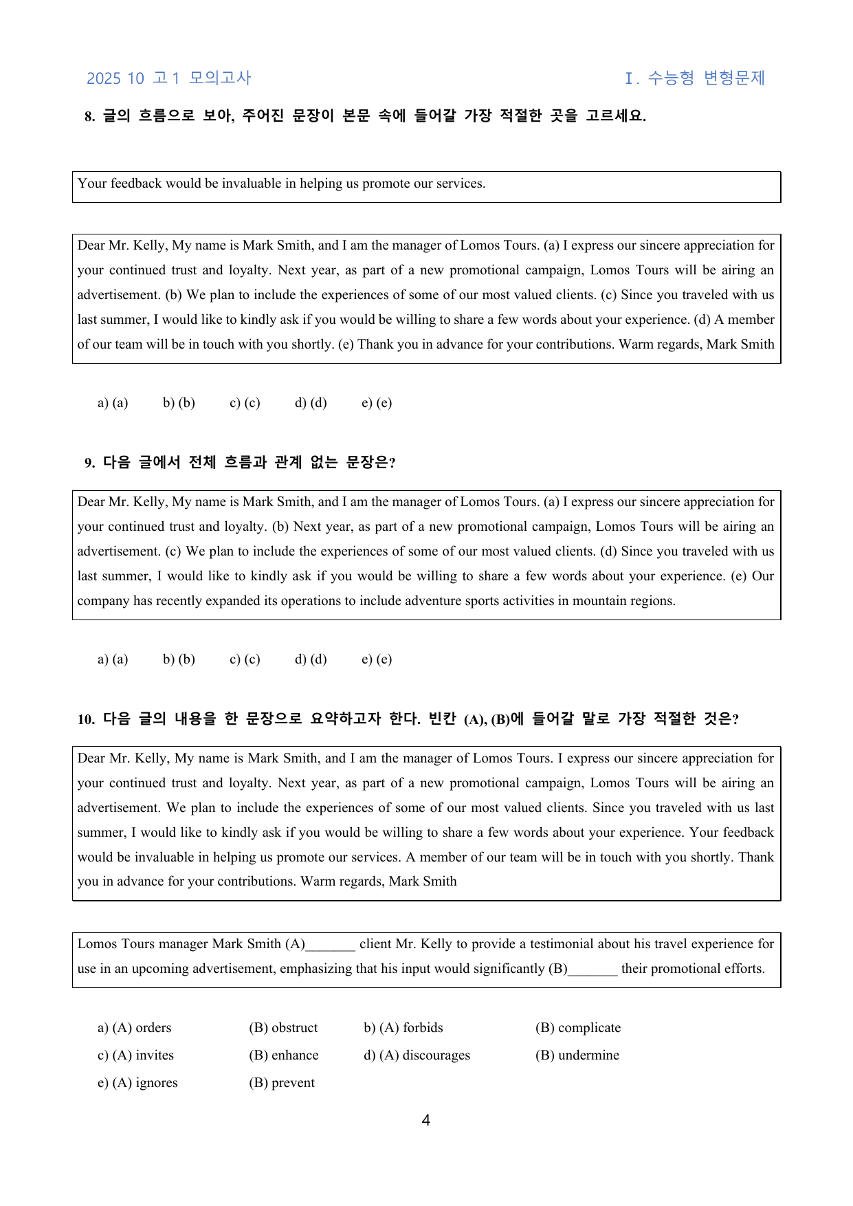 2025년 10월 고1 모의고사 변형문제 (630문제)_preview_undefined