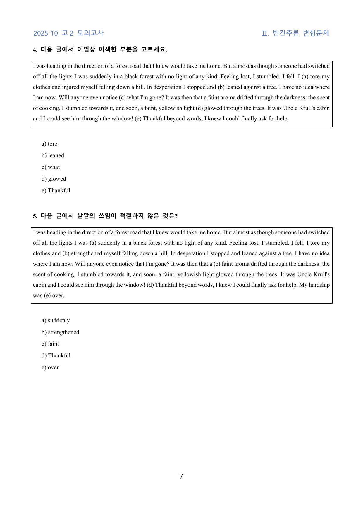 2025년 10월 고2 모의고사 변형문제(630문제) 251209 수정본_preview_undefined