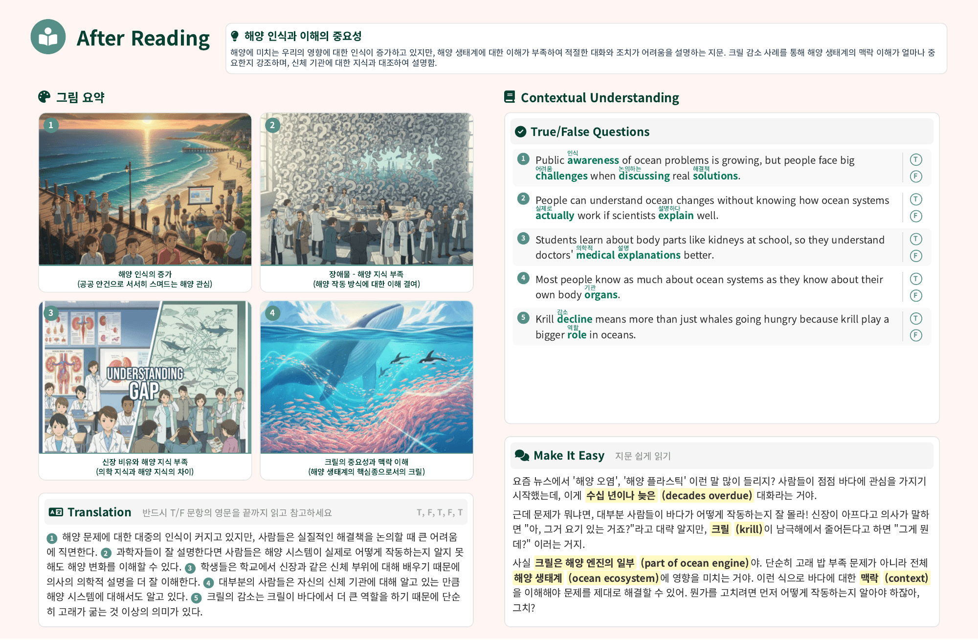 고1_25년10월 본문분석_preview_undefined