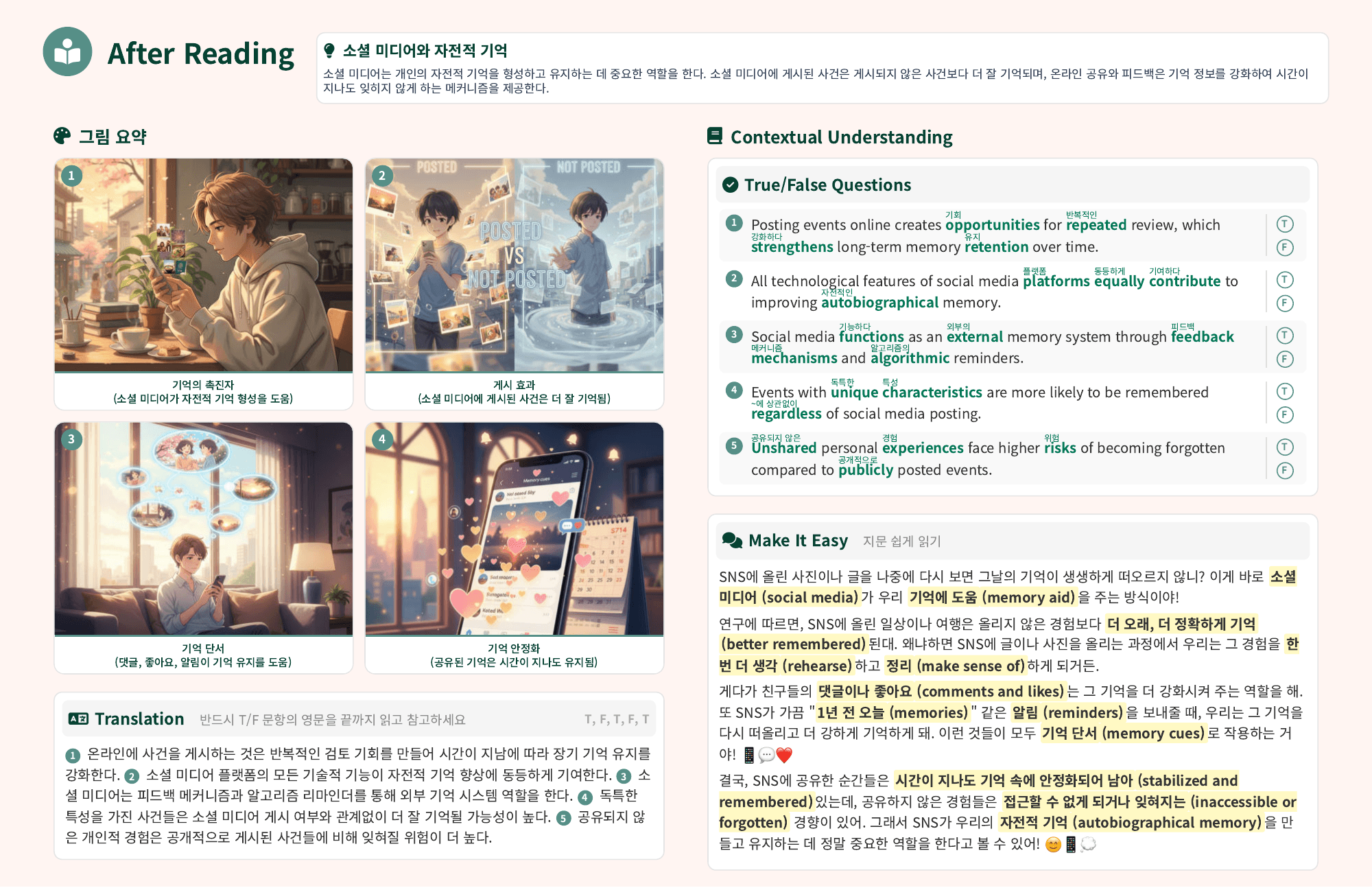 고1_25년10월 본문분석_preview_undefined