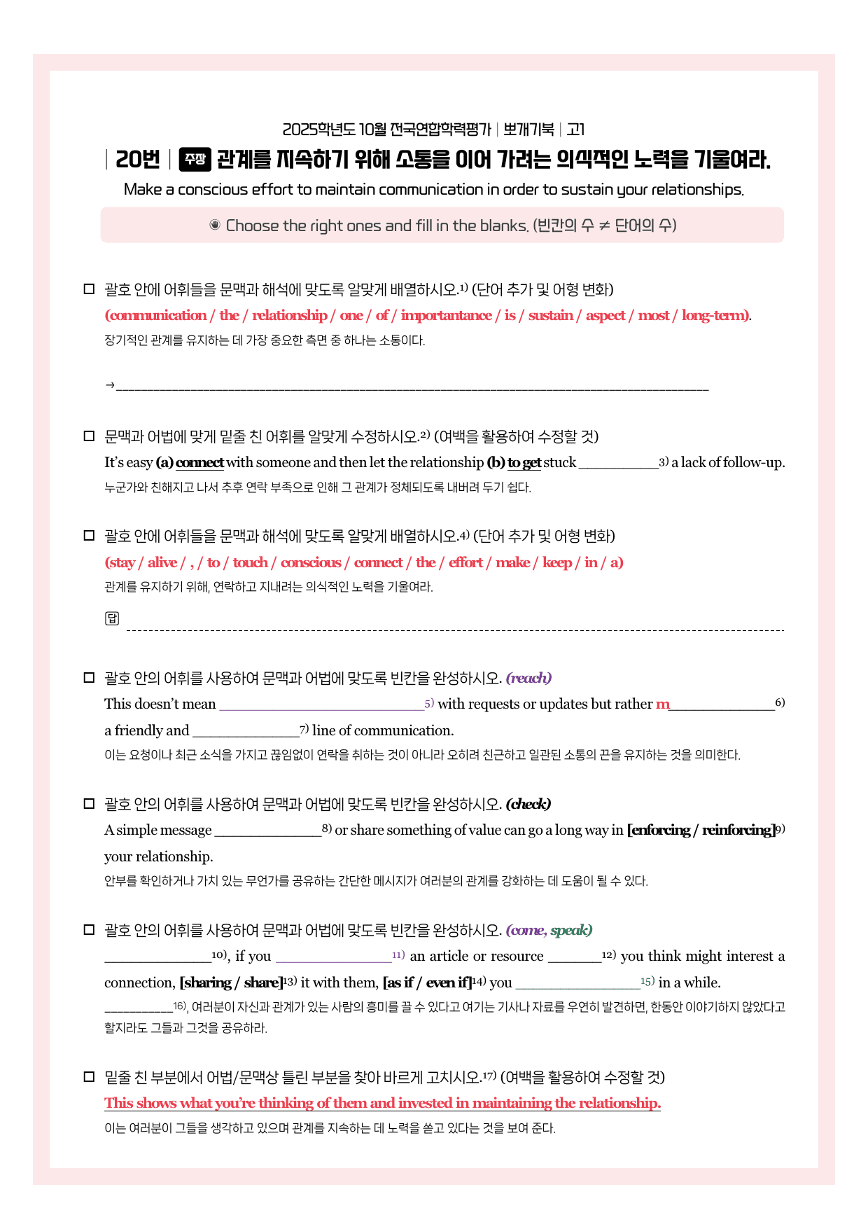 2025-10-고1-뽀개기북_preview_undefined