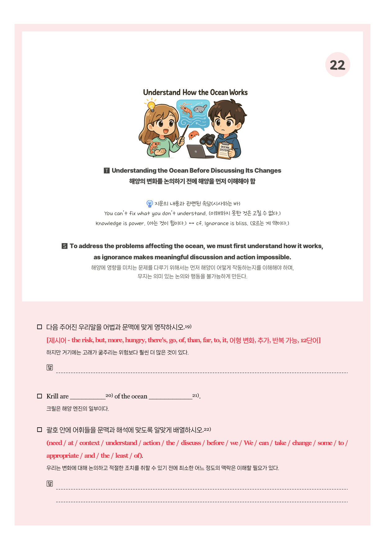 2025-10-고1-뽀개기북_preview_undefined