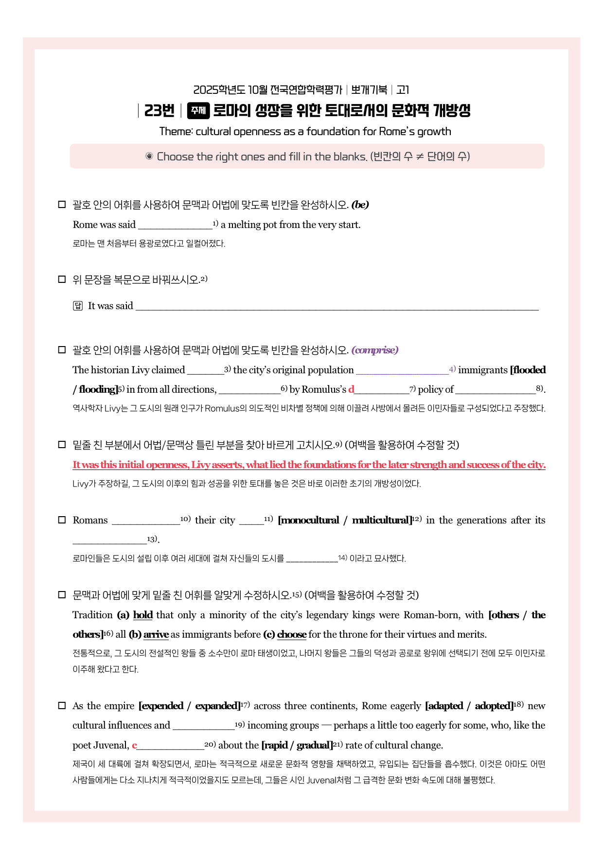 2025-10-고1-뽀개기북_preview_undefined