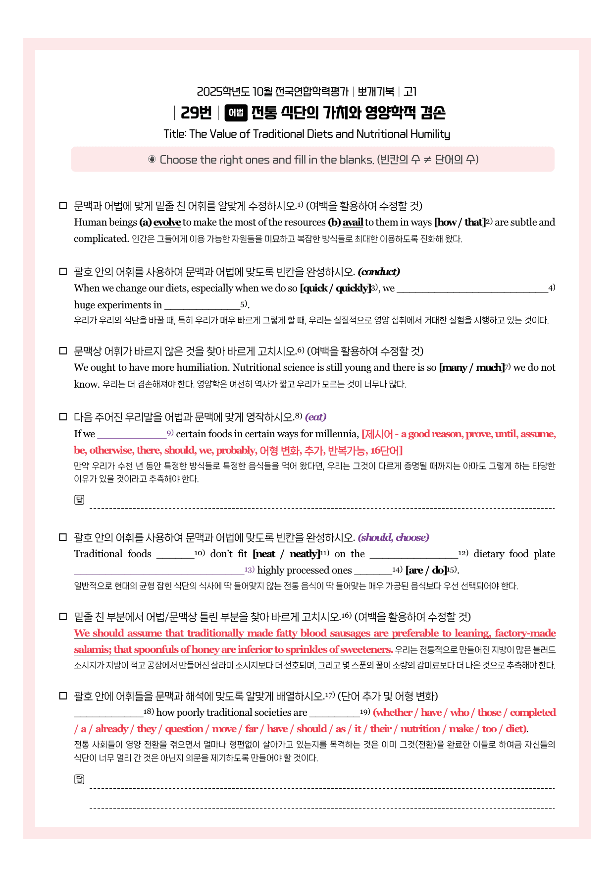 2025-10-고1-뽀개기북_preview_undefined