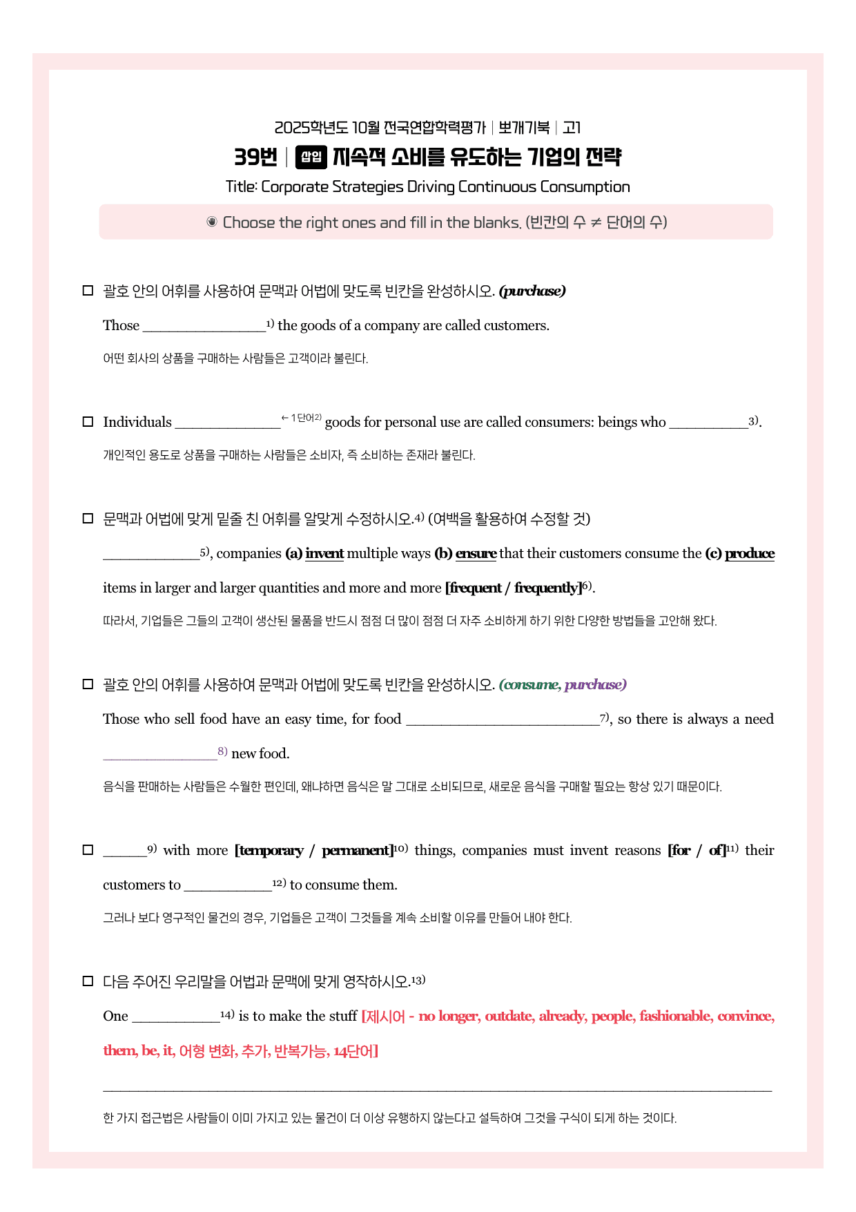 2025-10-고1-뽀개기북_preview_undefined