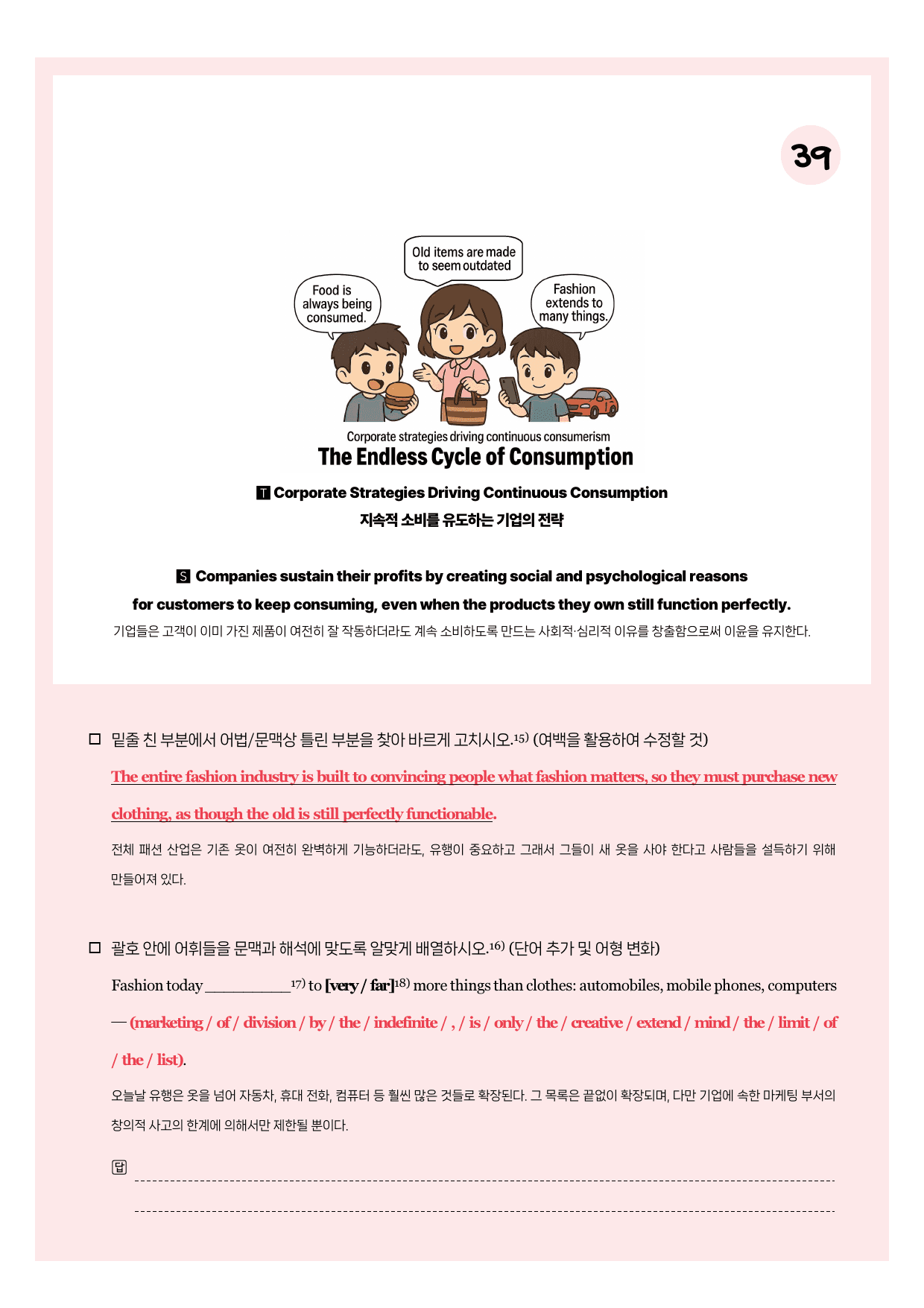 2025-10-고1-뽀개기북_preview_undefined