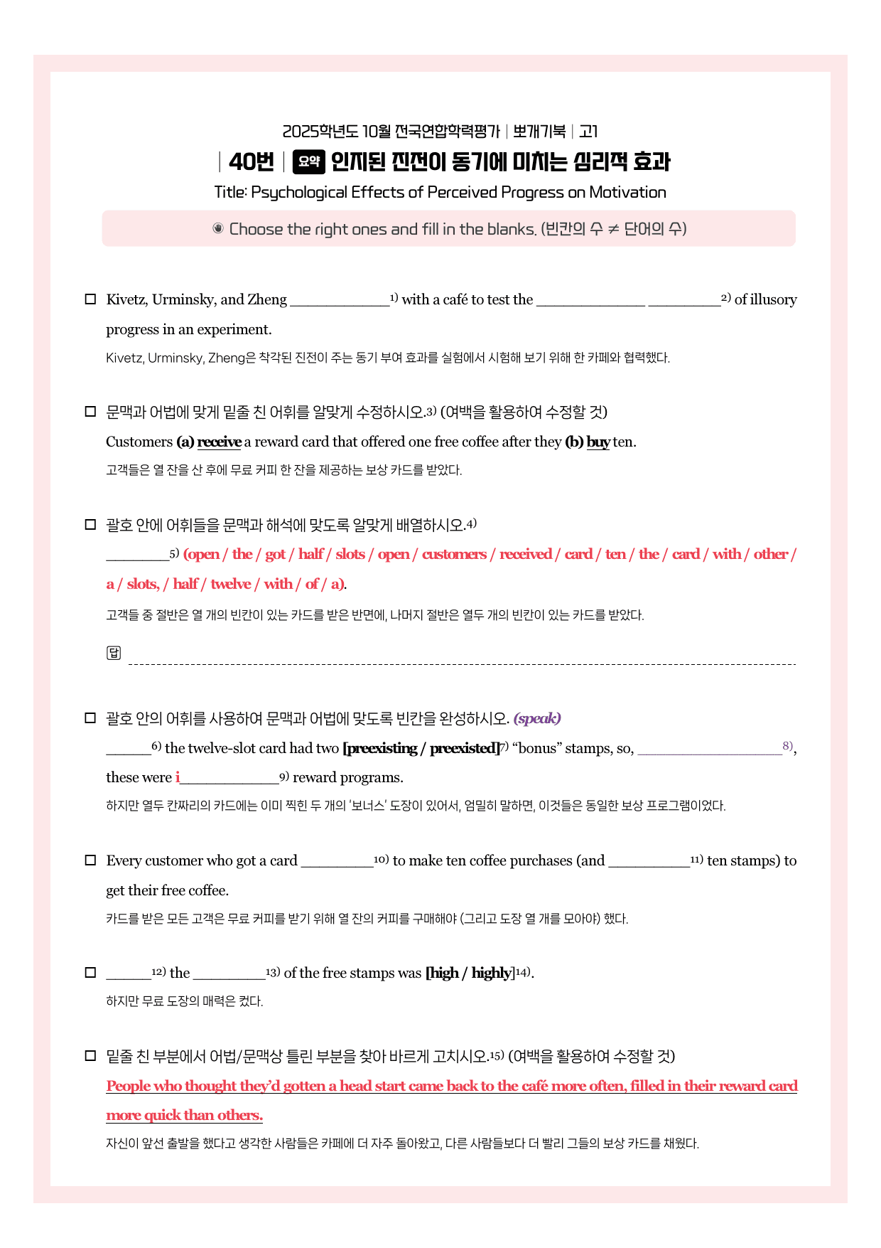 2025-10-고1-뽀개기북_preview_undefined