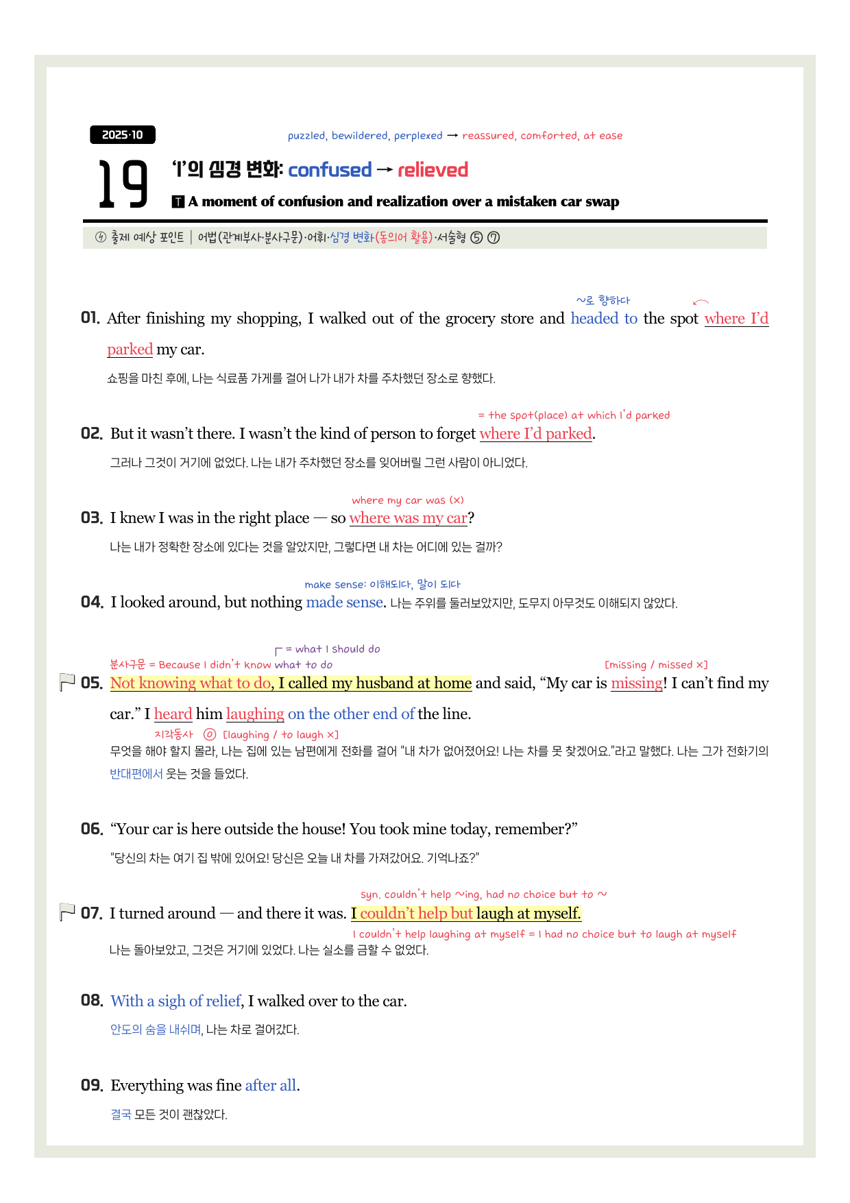 2025-10-고1-시에나-분석노트-(1125)_preview_undefined
