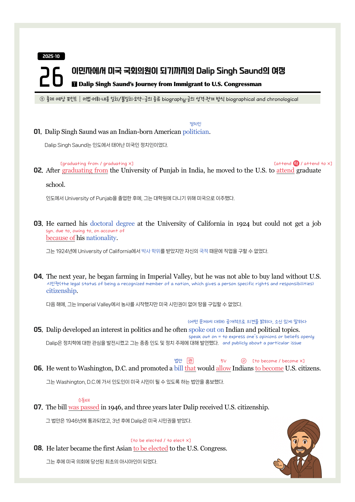 2025-10-고1-시에나-분석노트-(1125)_preview_undefined