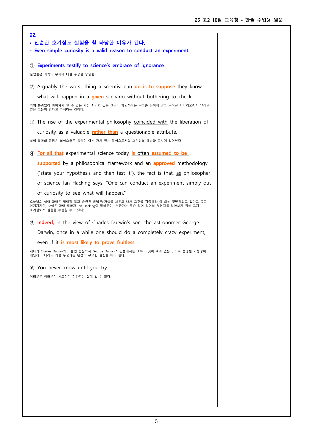 25 고2 10월 교육청 워크북_preview_undefined