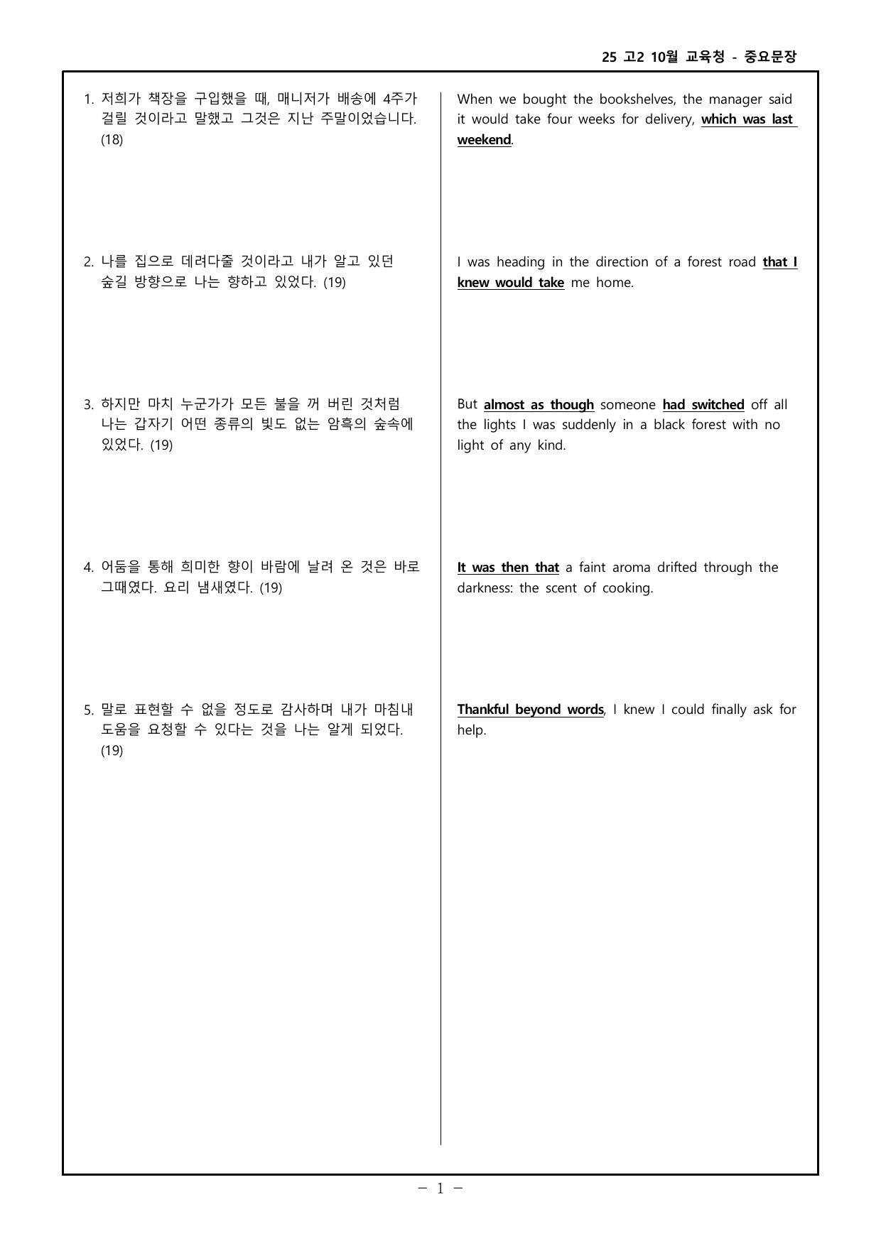 25 고2 10월 교육청 워크북_preview_undefined