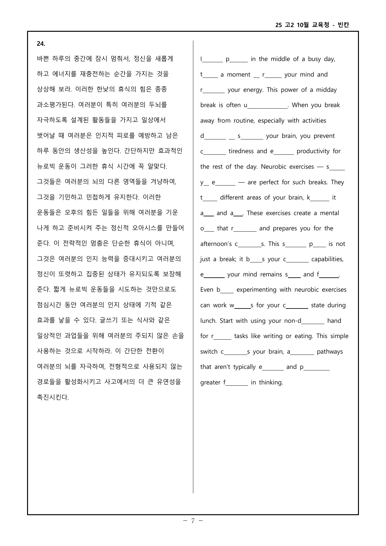 25 고2 10월 교육청 워크북_preview_undefined