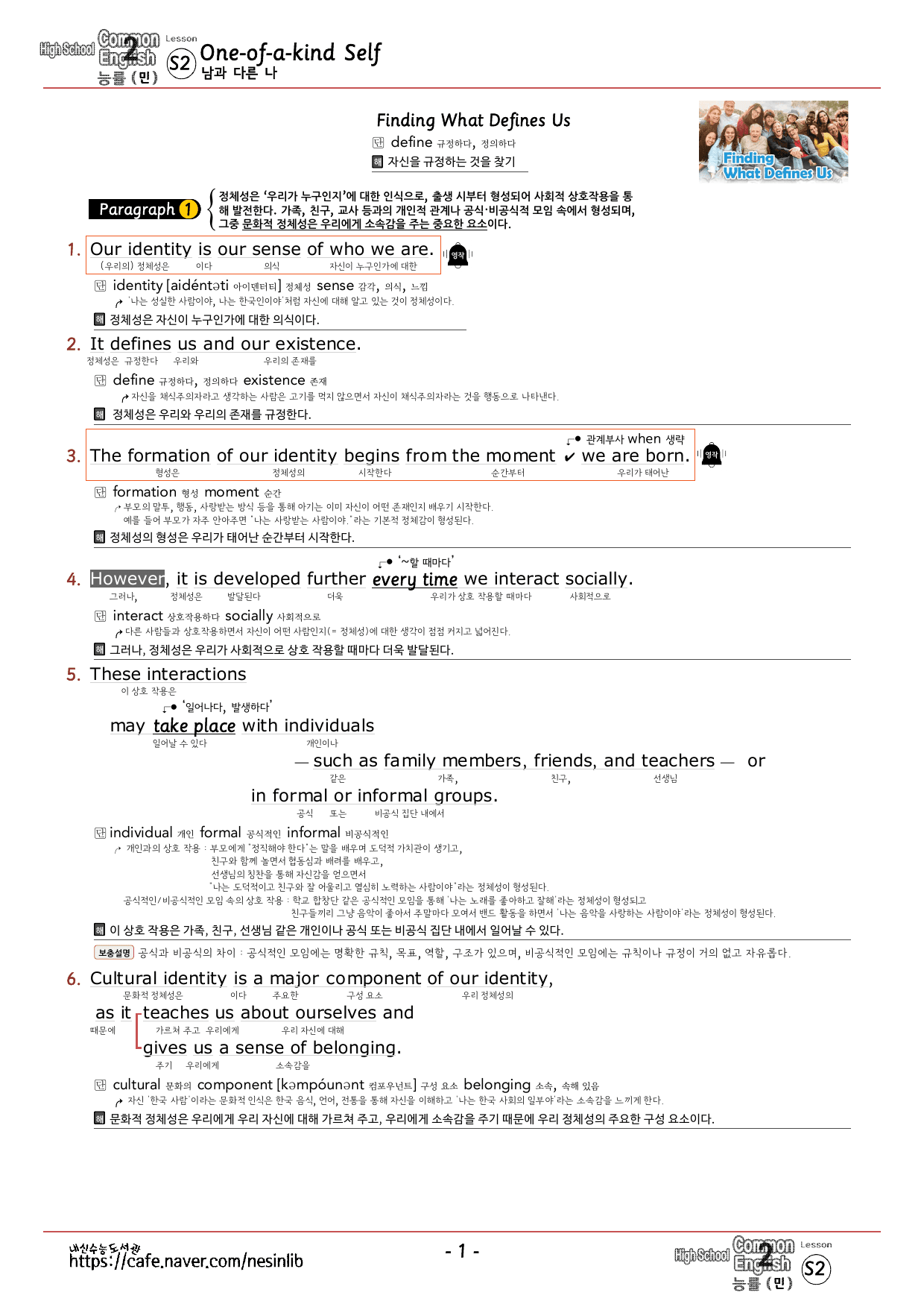 공통영어2 능률(민) SL 02과 분석+단어 정리 테스트_preview_undefined