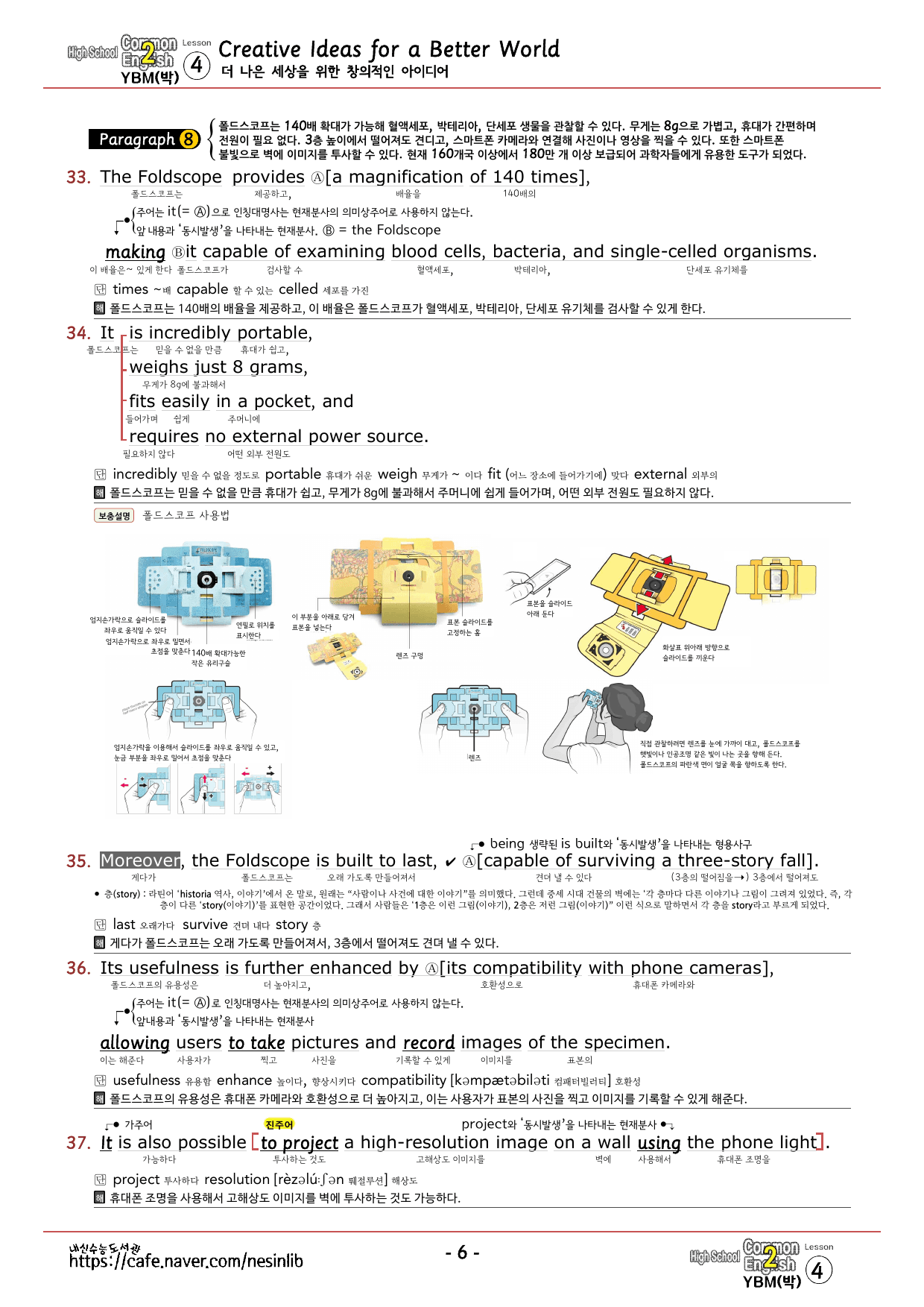 공통영어2 YBM(박) 4과 분석+단어 정리 테스트_preview_undefined