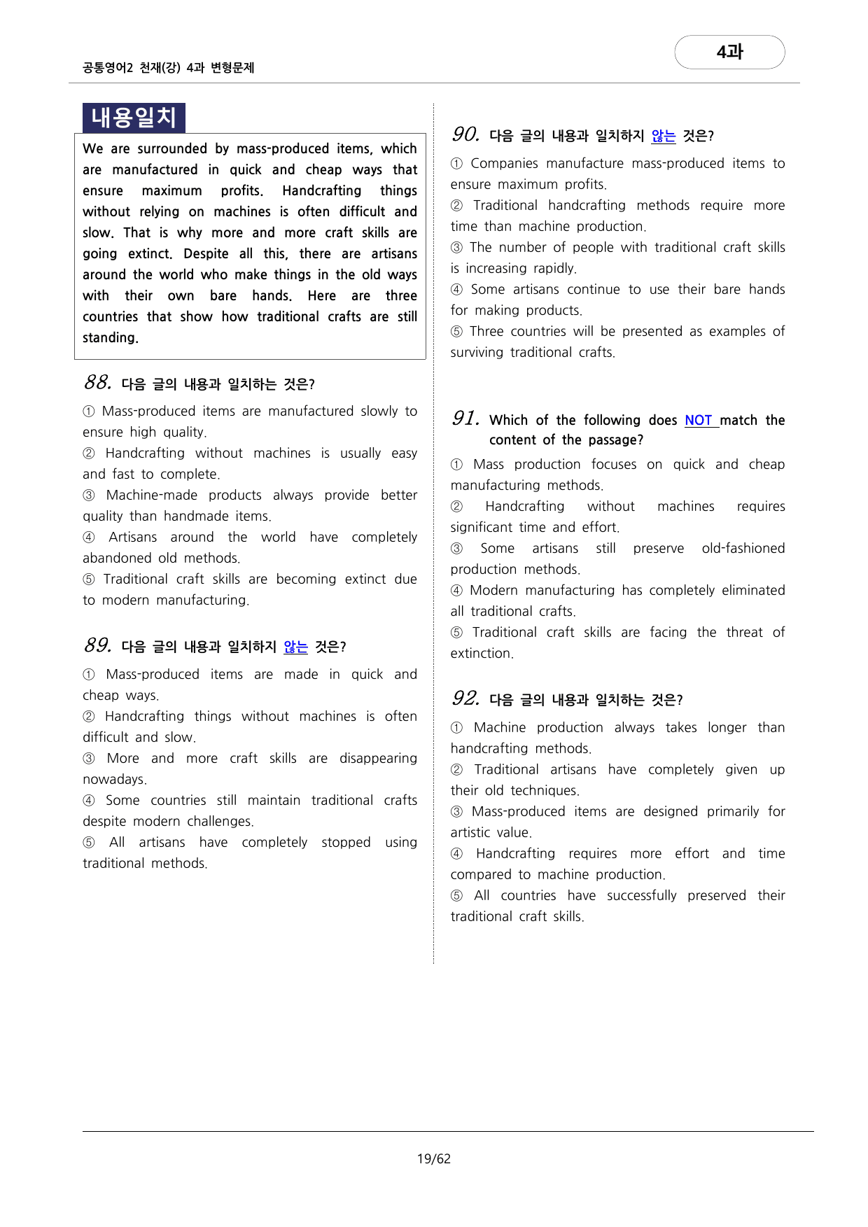 🩷천재(강) 4과 Read More포함 변형문제 공통영어2_대치동시크릿_preview_undefined