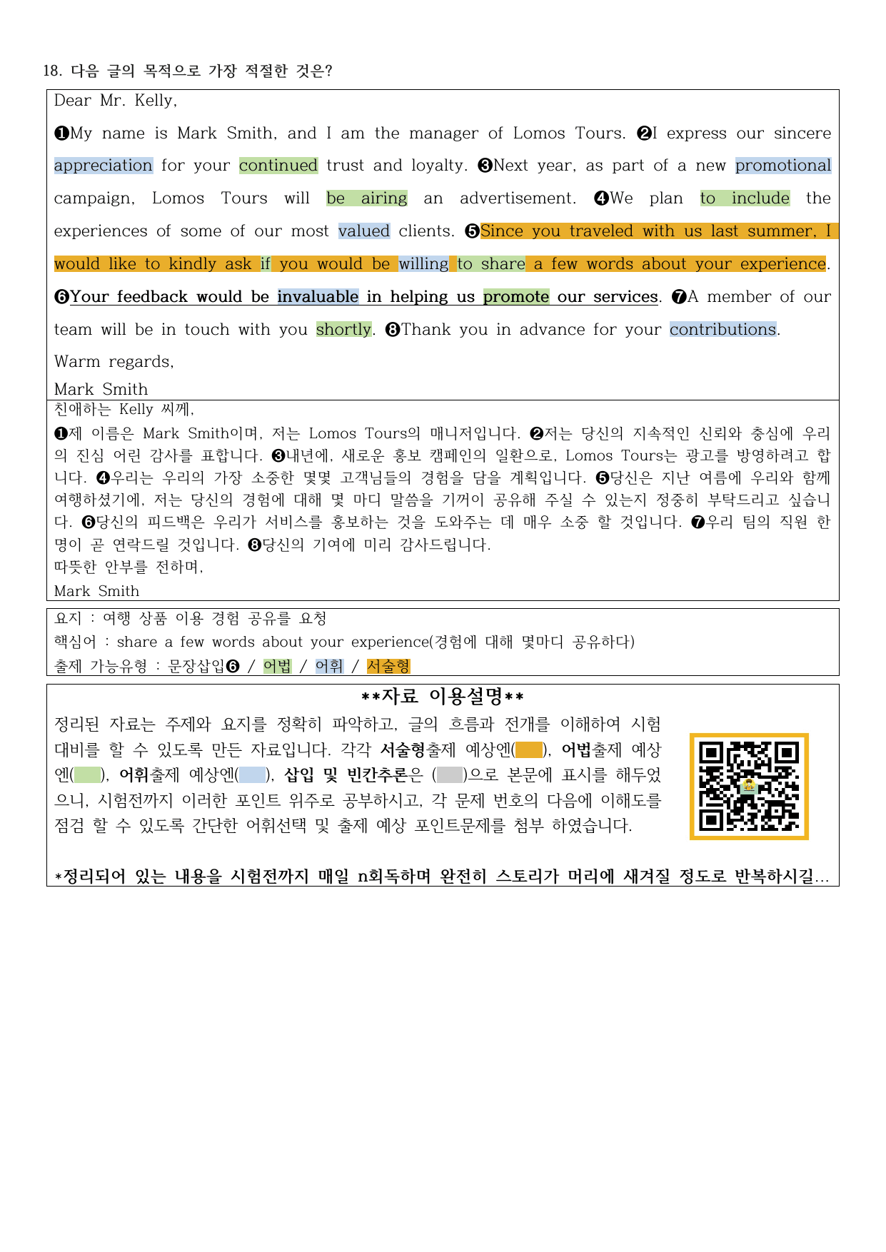 2025년 고1 10월 모의고사 직전대비 정리노트_preview_undefined