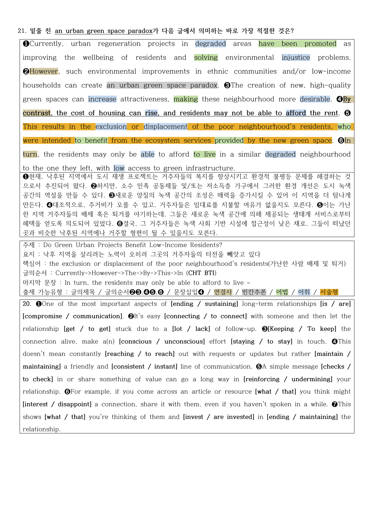 2025년 고1 10월 모의고사 직전대비 정리노트_preview_undefined