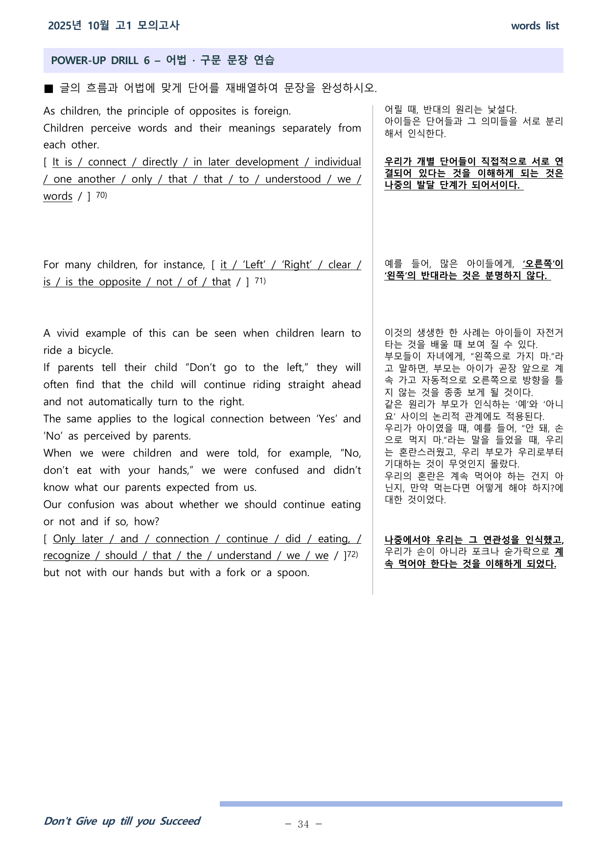 25학년도 10월 고1 전국연합학력평가 37-42번 통합본_preview_undefined