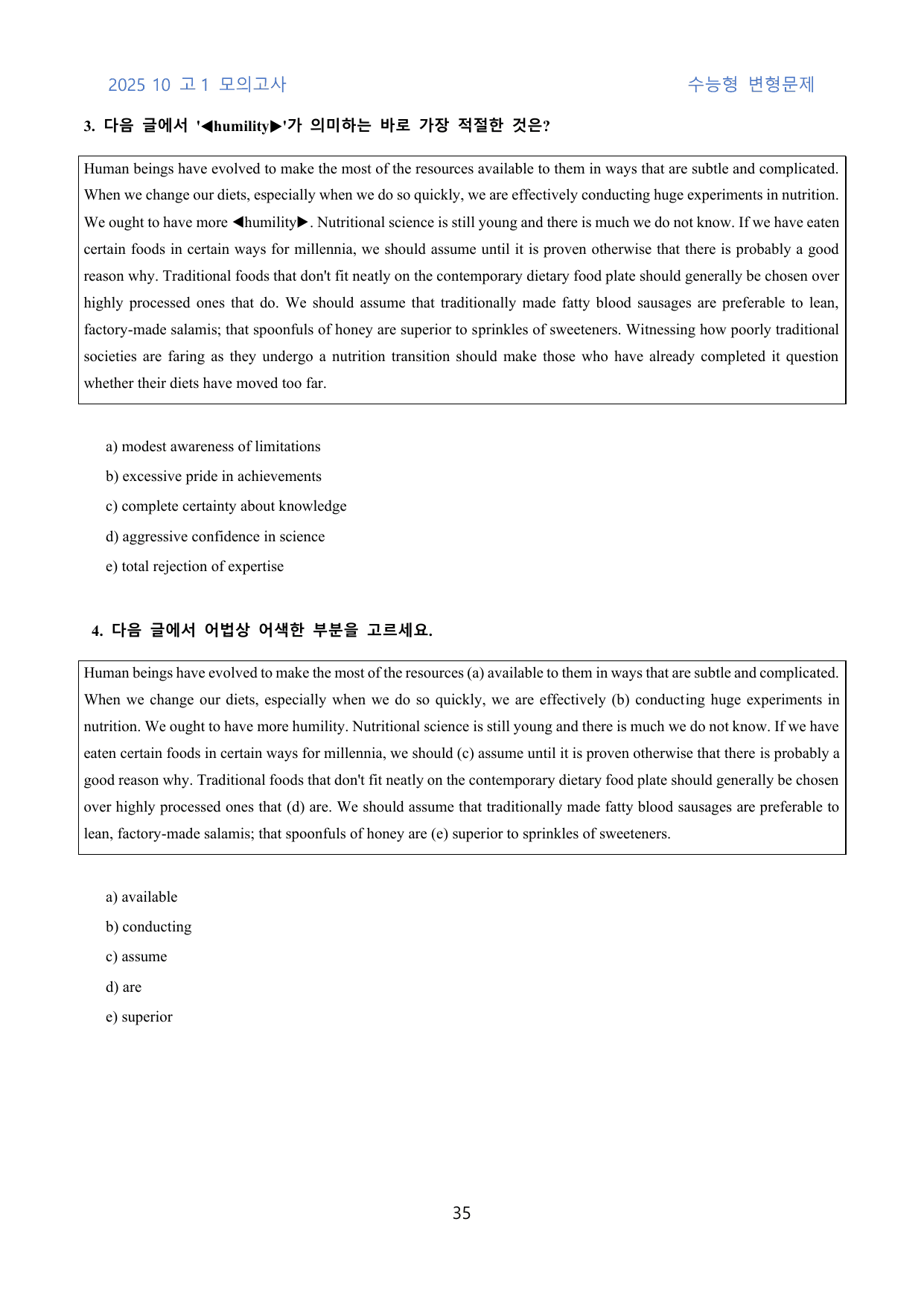 2025년 10월 고1 모의고사: 수능형 변형문제(210문제)_preview_undefined