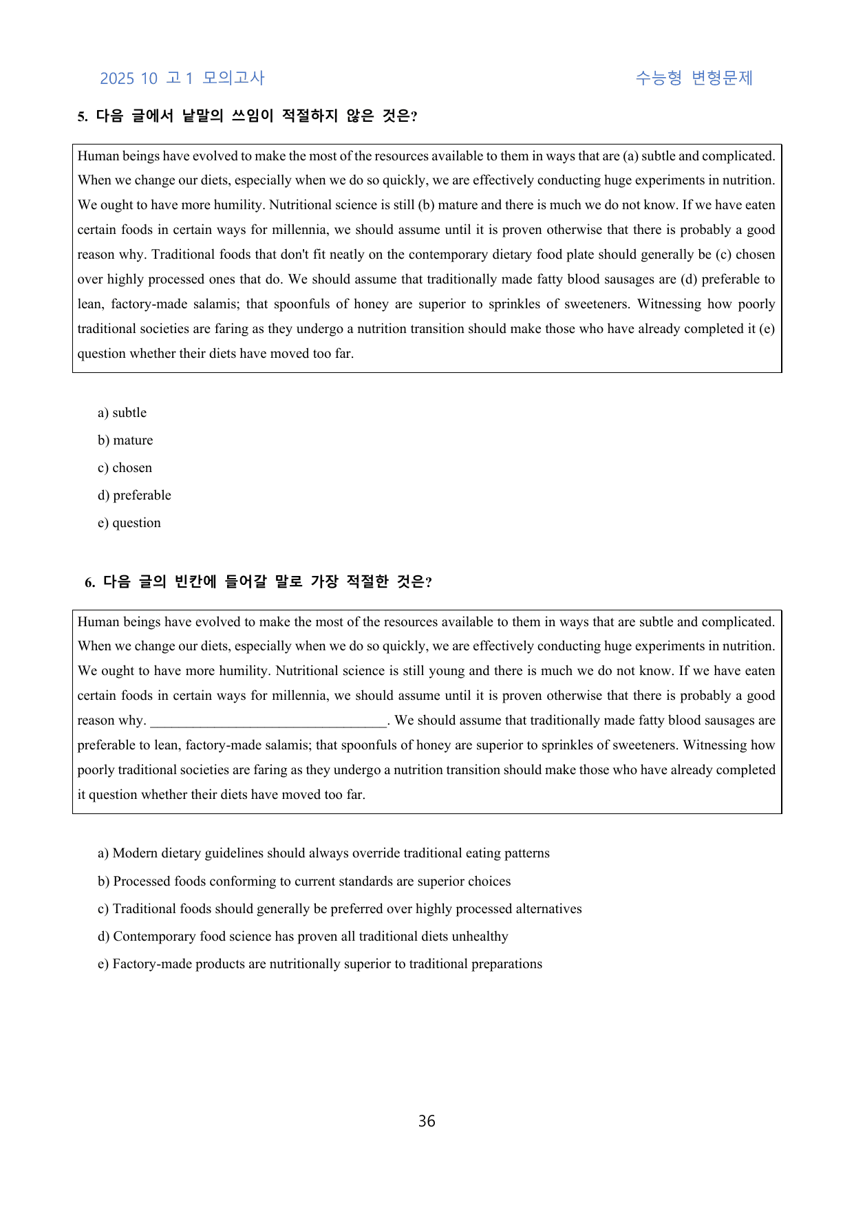 2025년 10월 고1 모의고사: 수능형 변형문제(210문제)_preview_undefined