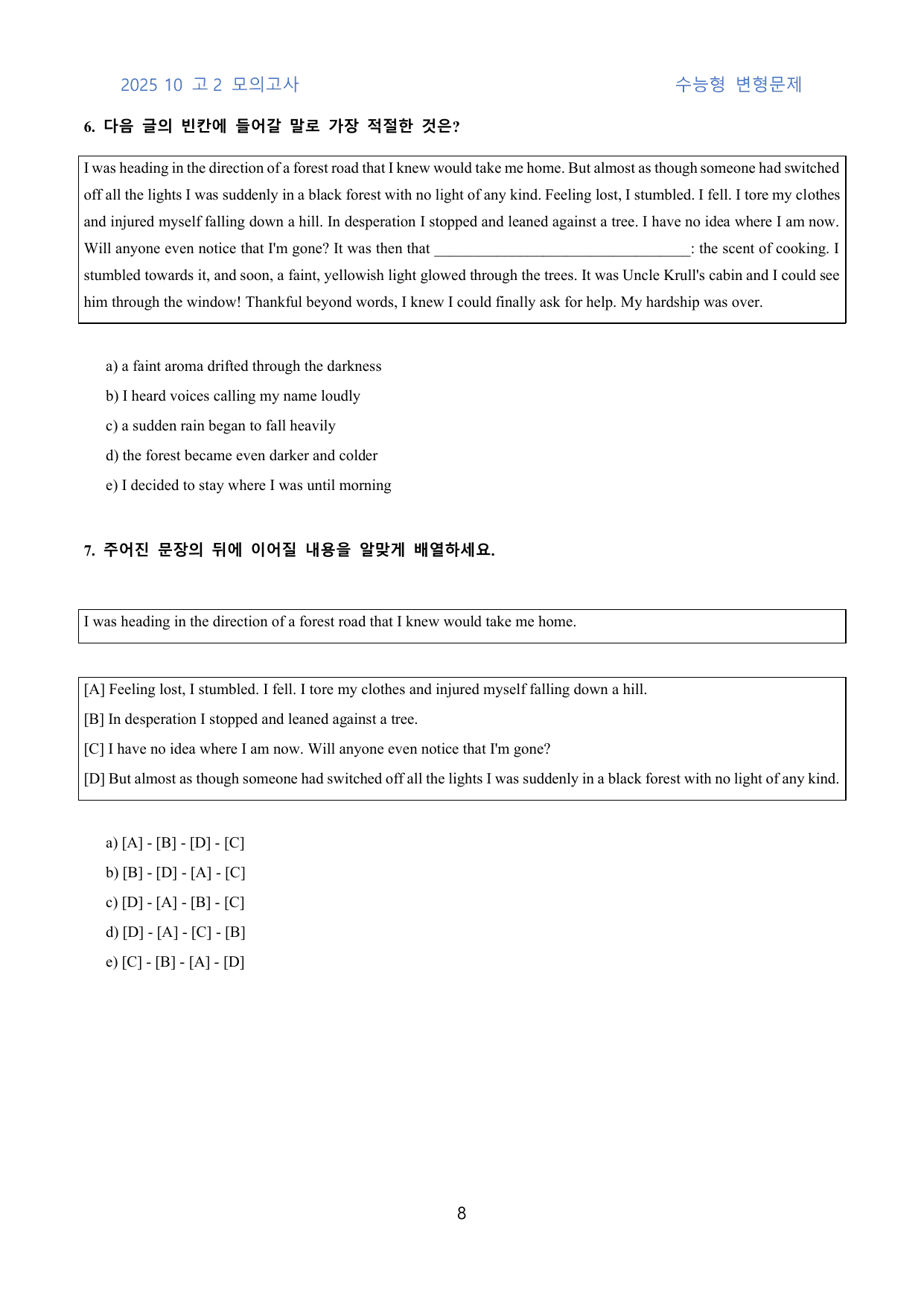 2025년 10월 고2 모의고사: 수능형 변형문제(210문제)251209_preview_undefined