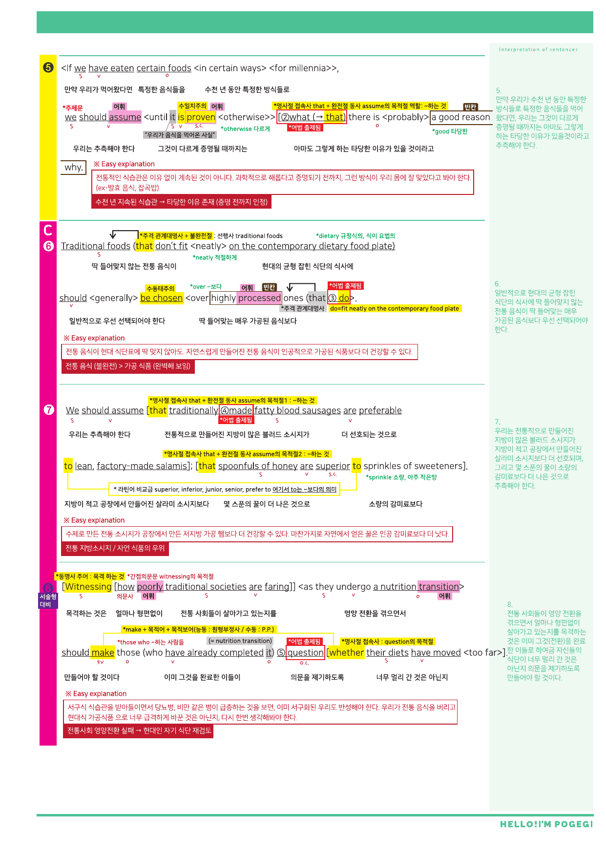 2025년 10월 고1 모의고사 뽀개기 18-42번 전지문 최종정리집_preview_undefined