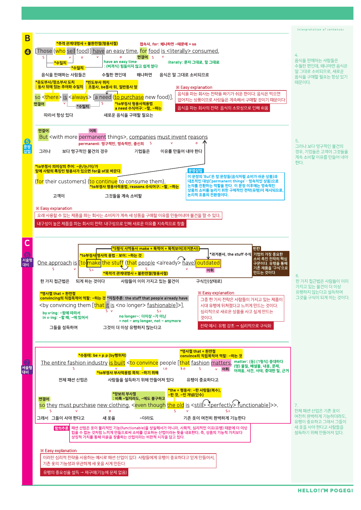 2025년 10월 고1 모의고사 뽀개기 18-42번 전지문 최종정리집_preview_undefined