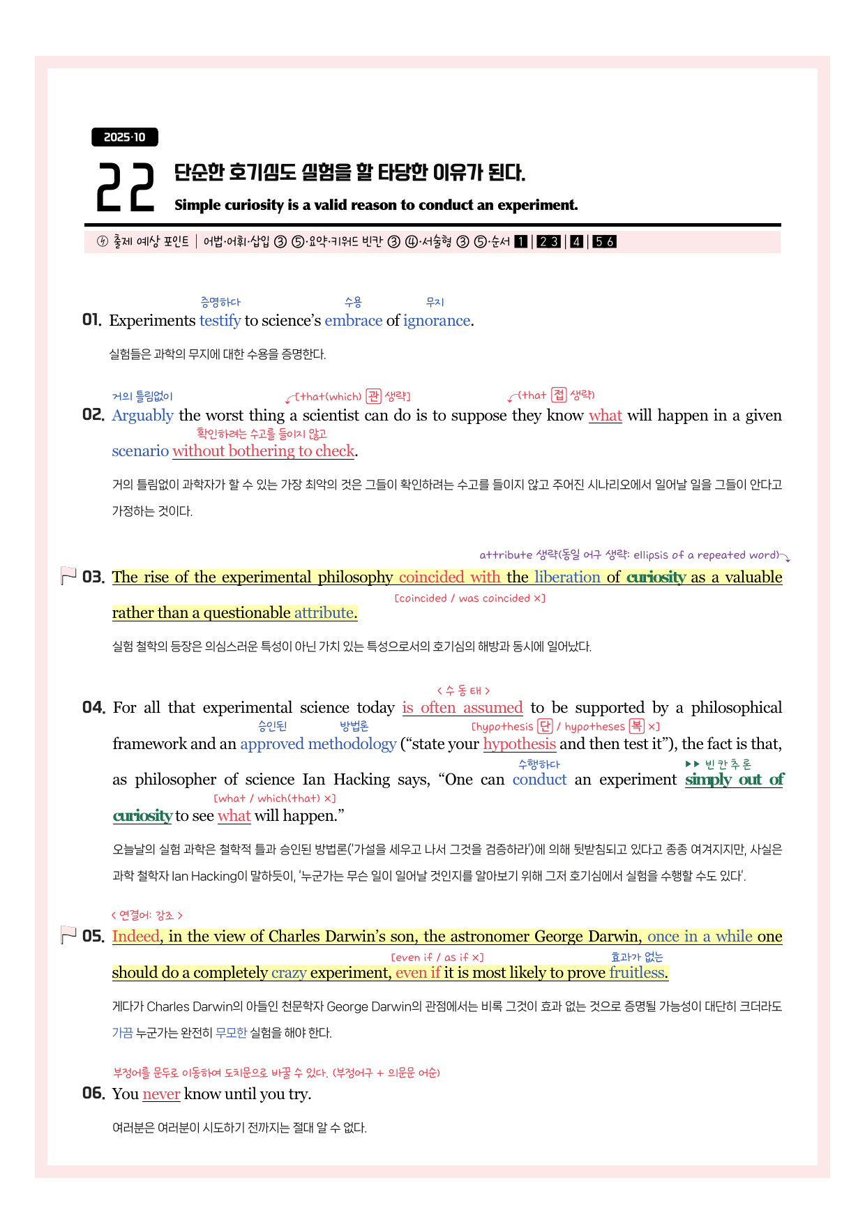 2025-10-고2-시에나-분석노트_preview_undefined