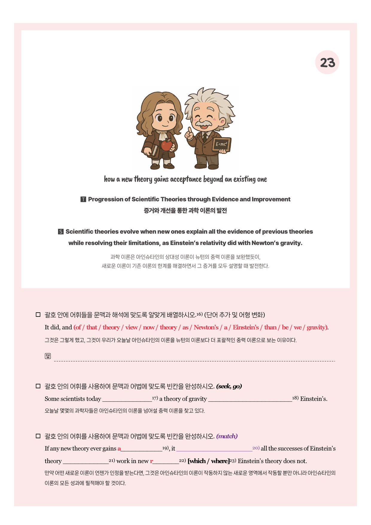 2025-10-고2-뽀개기북-(1026 수정본)_preview_undefined