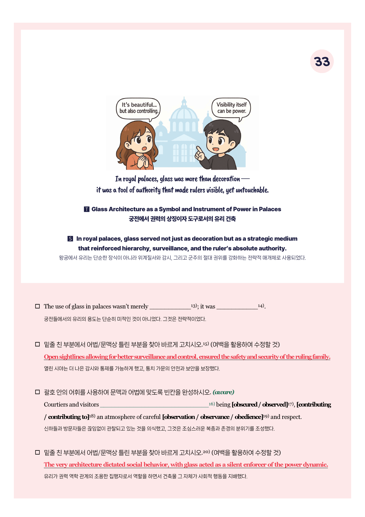 2025-10-고2-뽀개기북-(1026 수정본)_preview_undefined