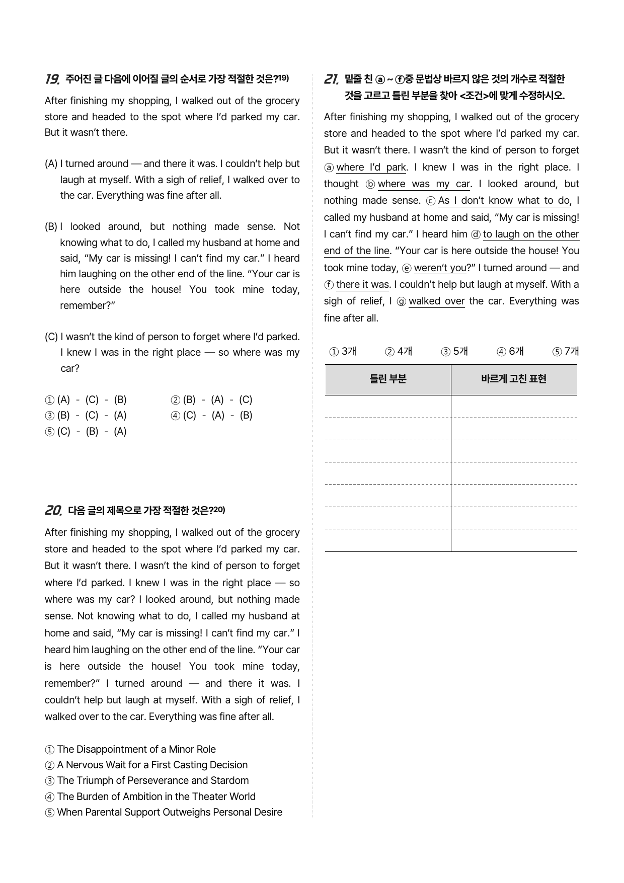 2025-10-고1-변형문제-(319제)-(1026-수정본)_preview_undefined