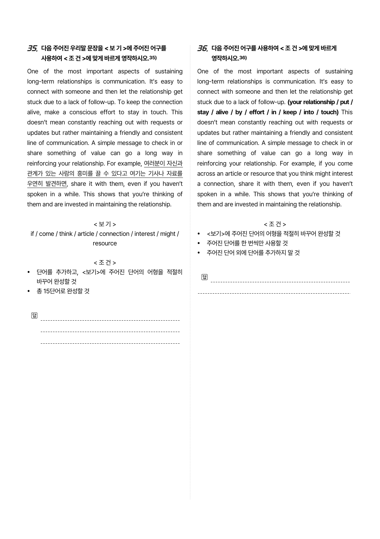 2025-10-고1-변형문제-(319제)-(1026-수정본)_preview_undefined
