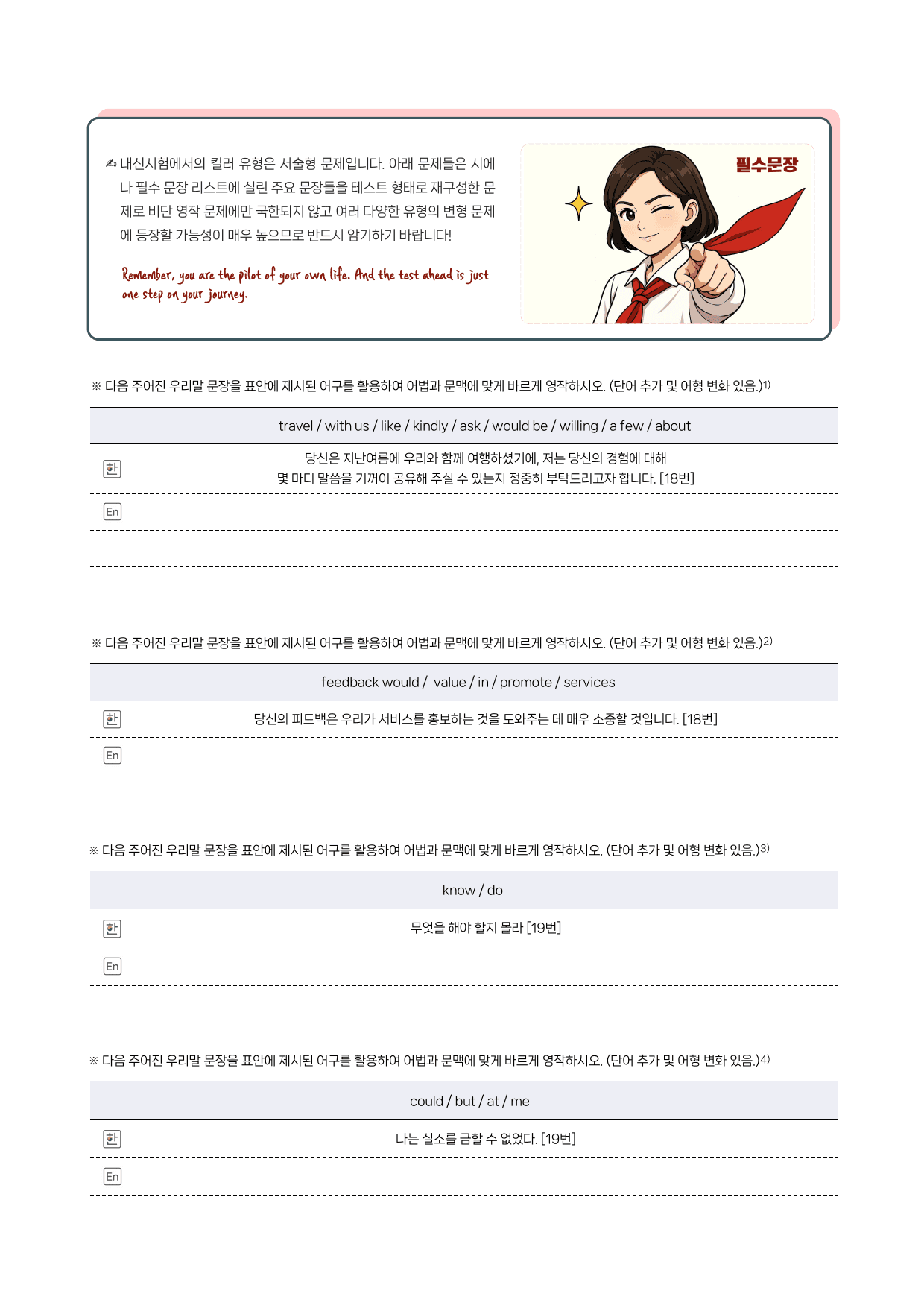 2025-10-고1-필수문장 X 요약정리_preview_undefined
