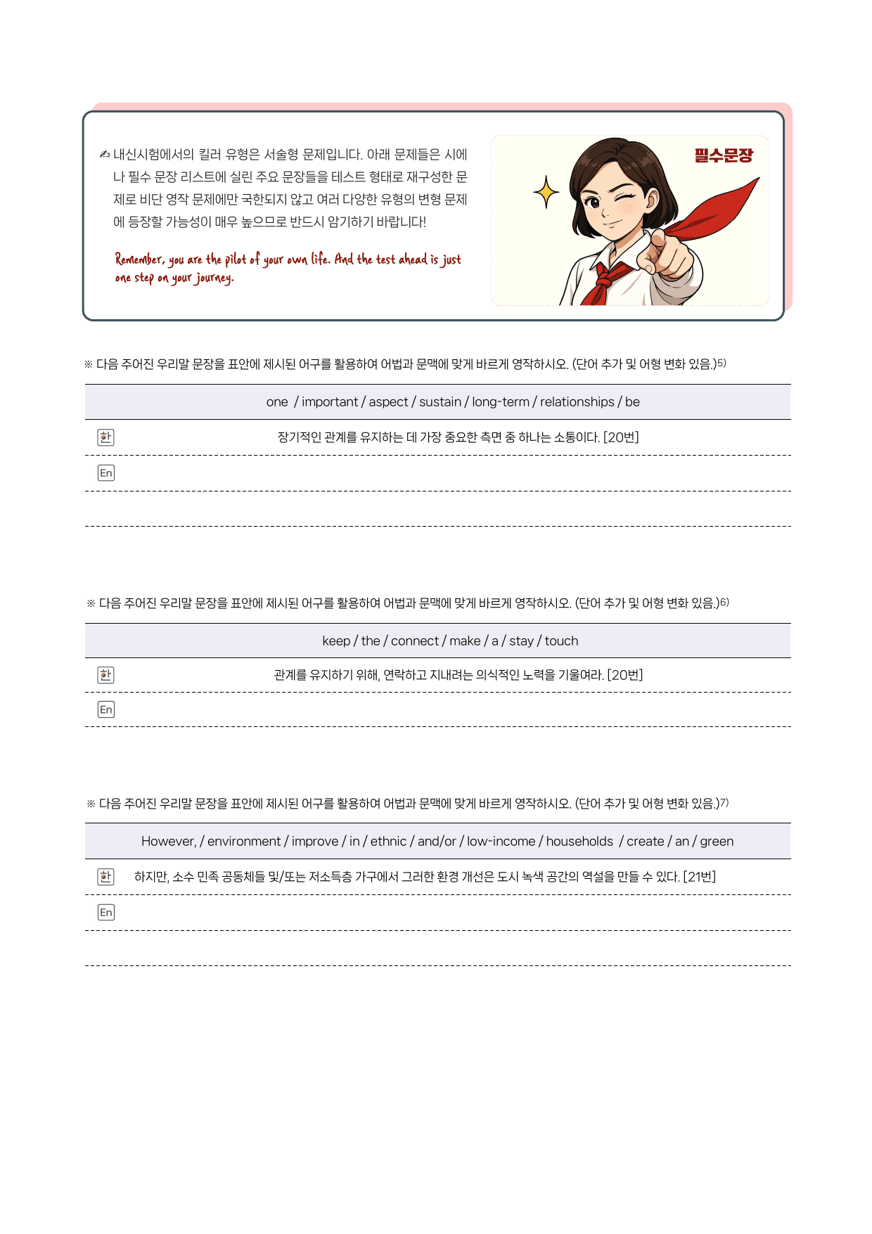 2025-10-고1-필수문장 X 요약정리_preview_undefined